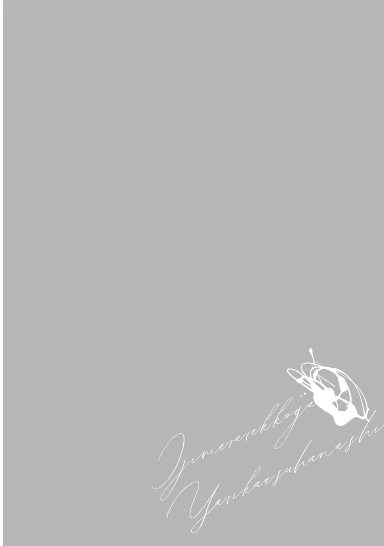 Page 178 of Ijimerarekko ga Yarikaesu Hanashi | 關於被欺負的他將如何報復回去的故事