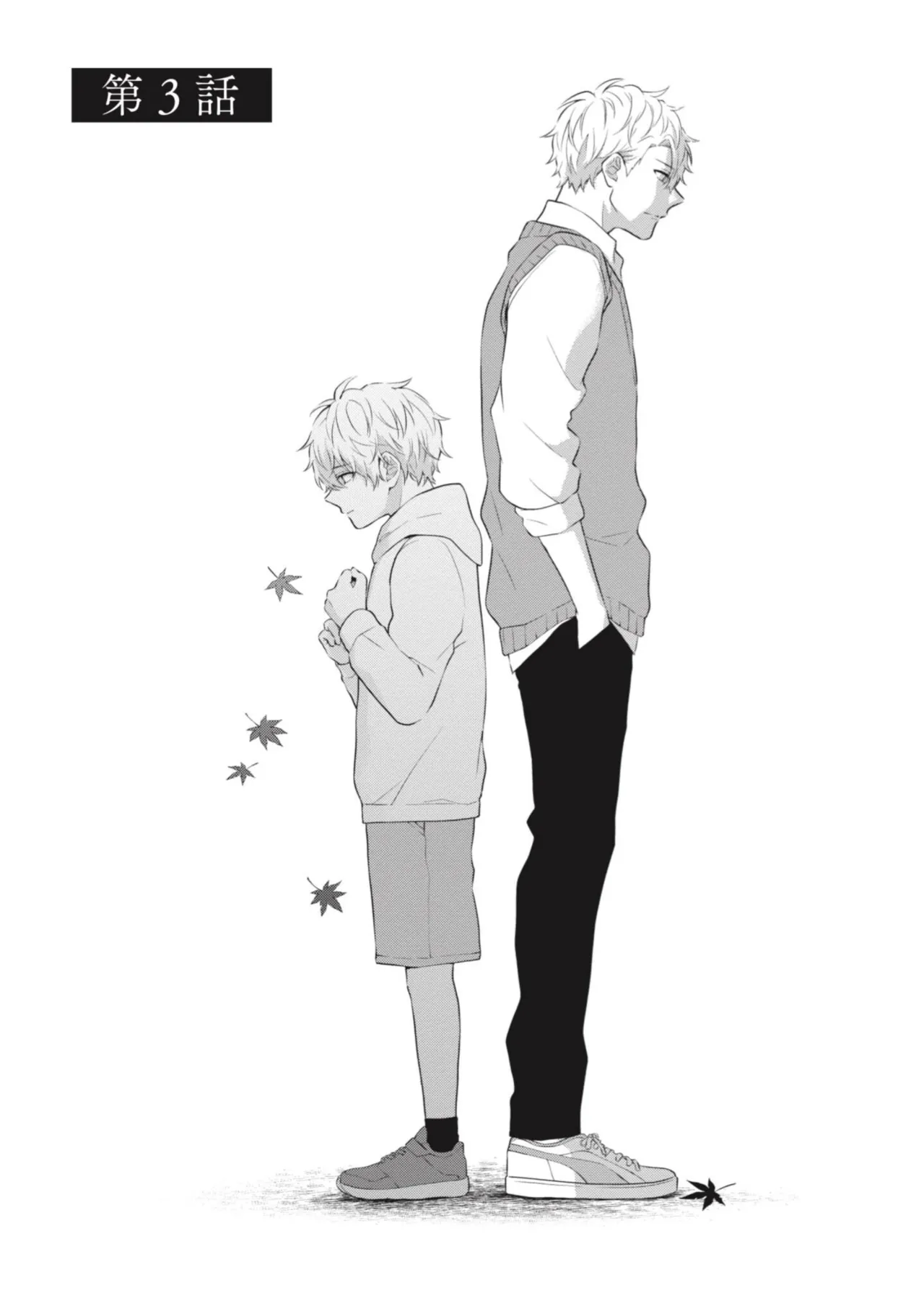 Page 71 of Ijimerarekko ga Yarikaesu Hanashi | 關於被欺負的他將如何報復回去的故事