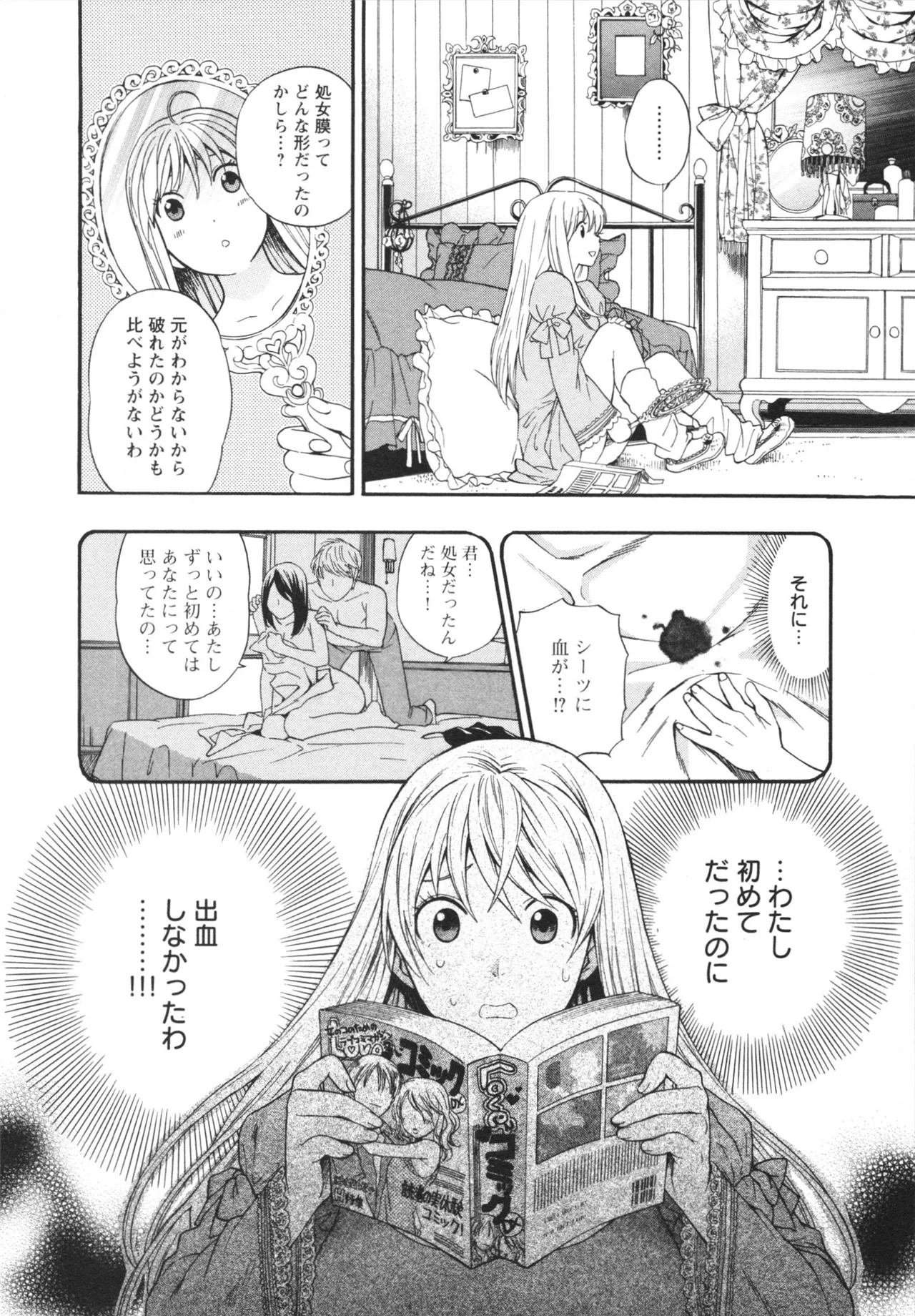 Henkoi ! - Page 146