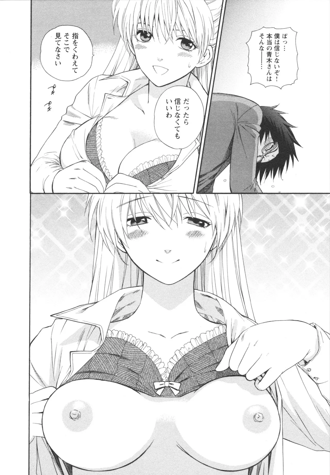 Henkoi ! - Page 64