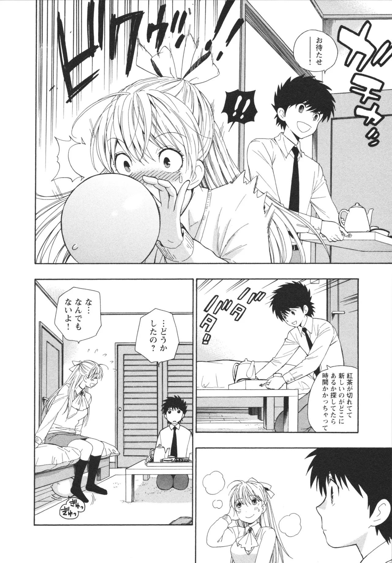 Henkoi ! - Page 80
