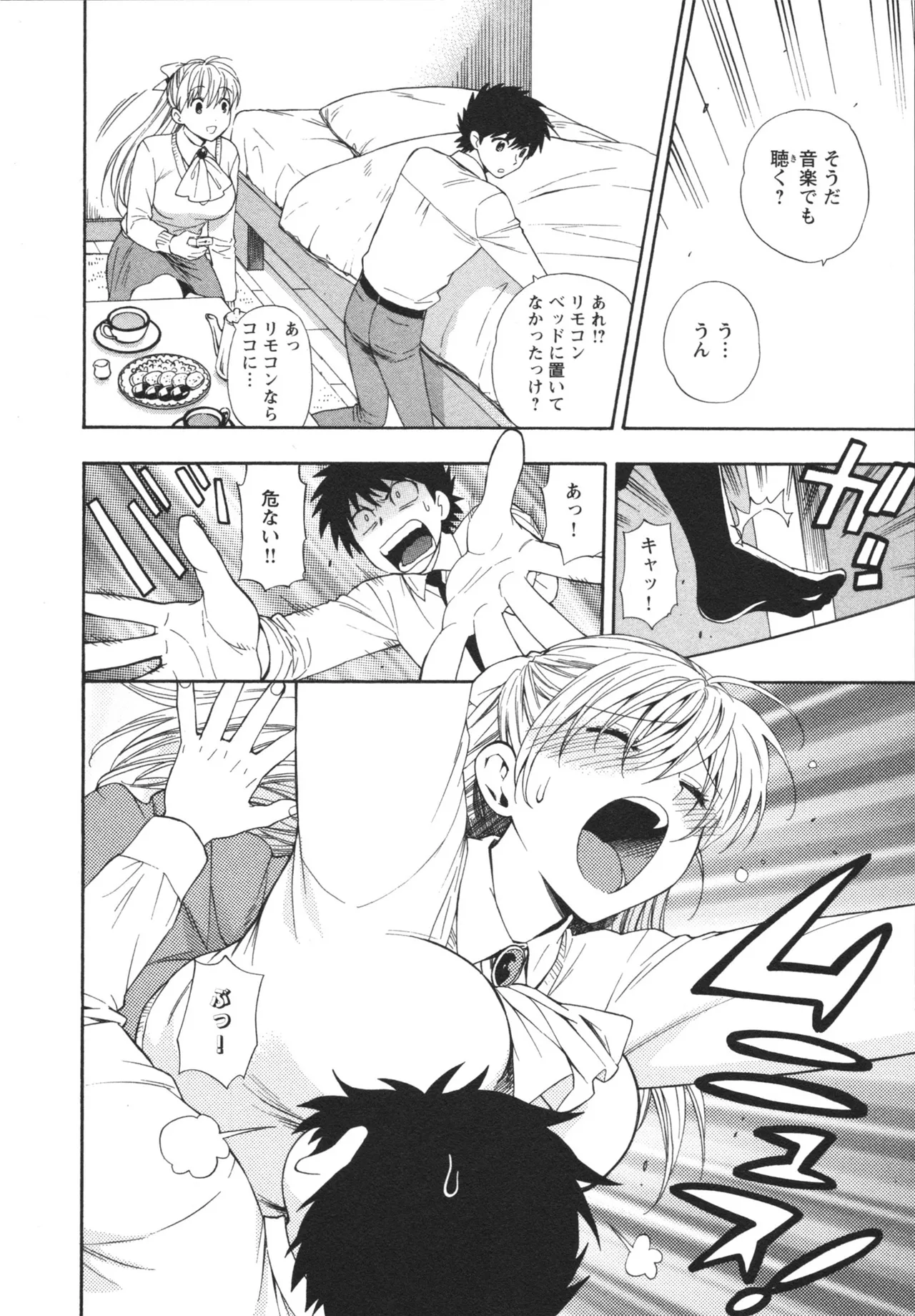 Henkoi ! - Page 82