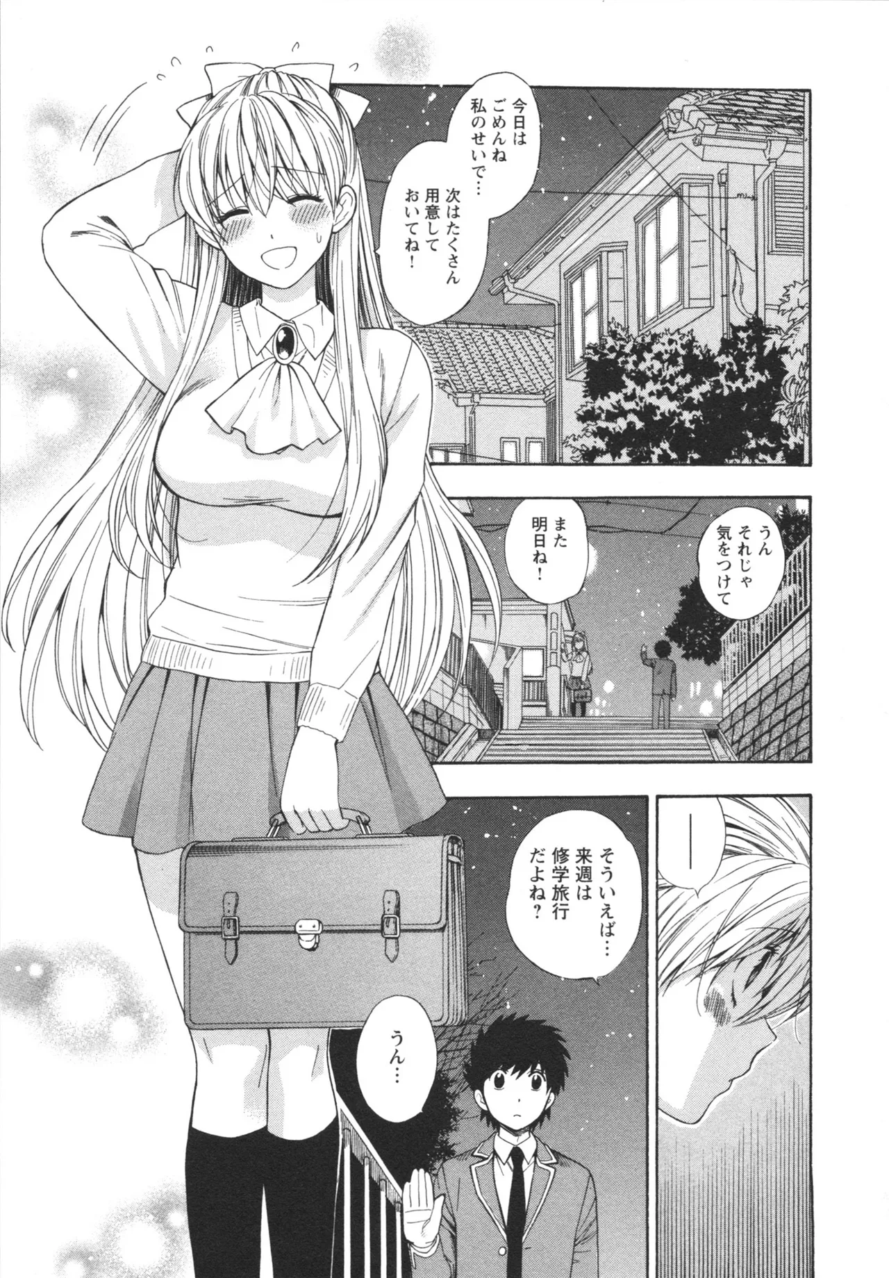 Henkoi ! - Page 91