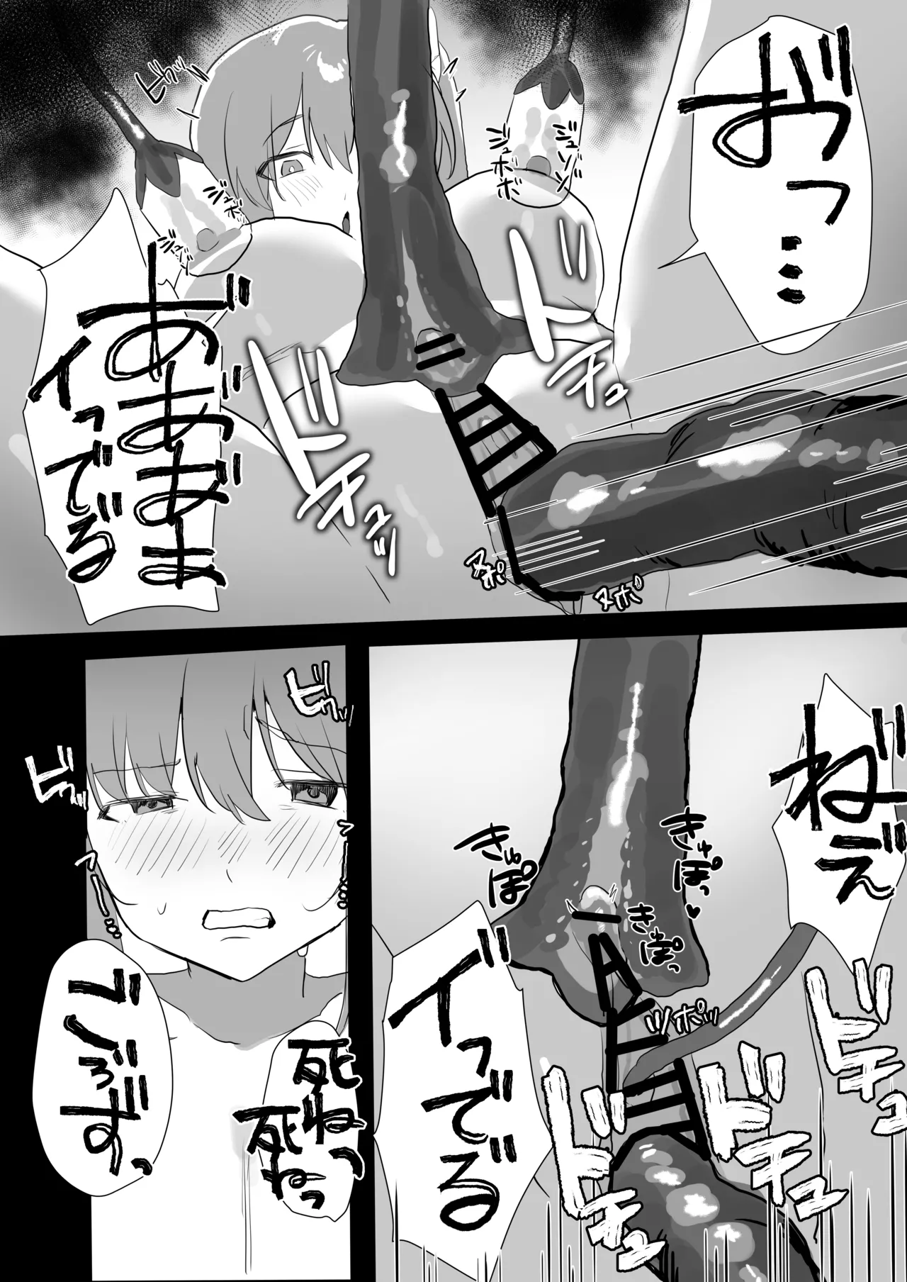 Mahou Shoujo Naedokoka - Page 15