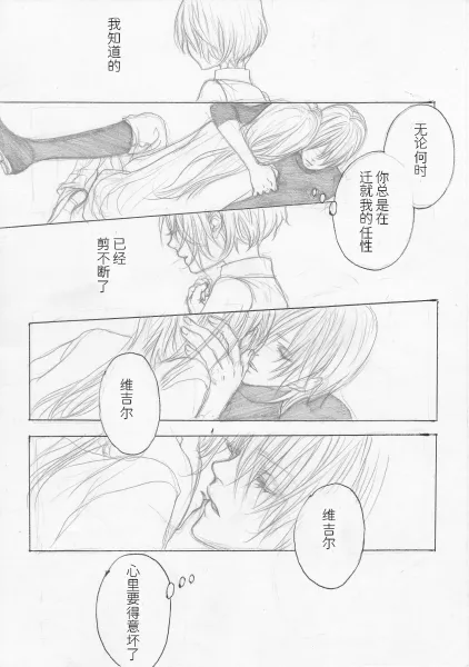BMB - Page 19