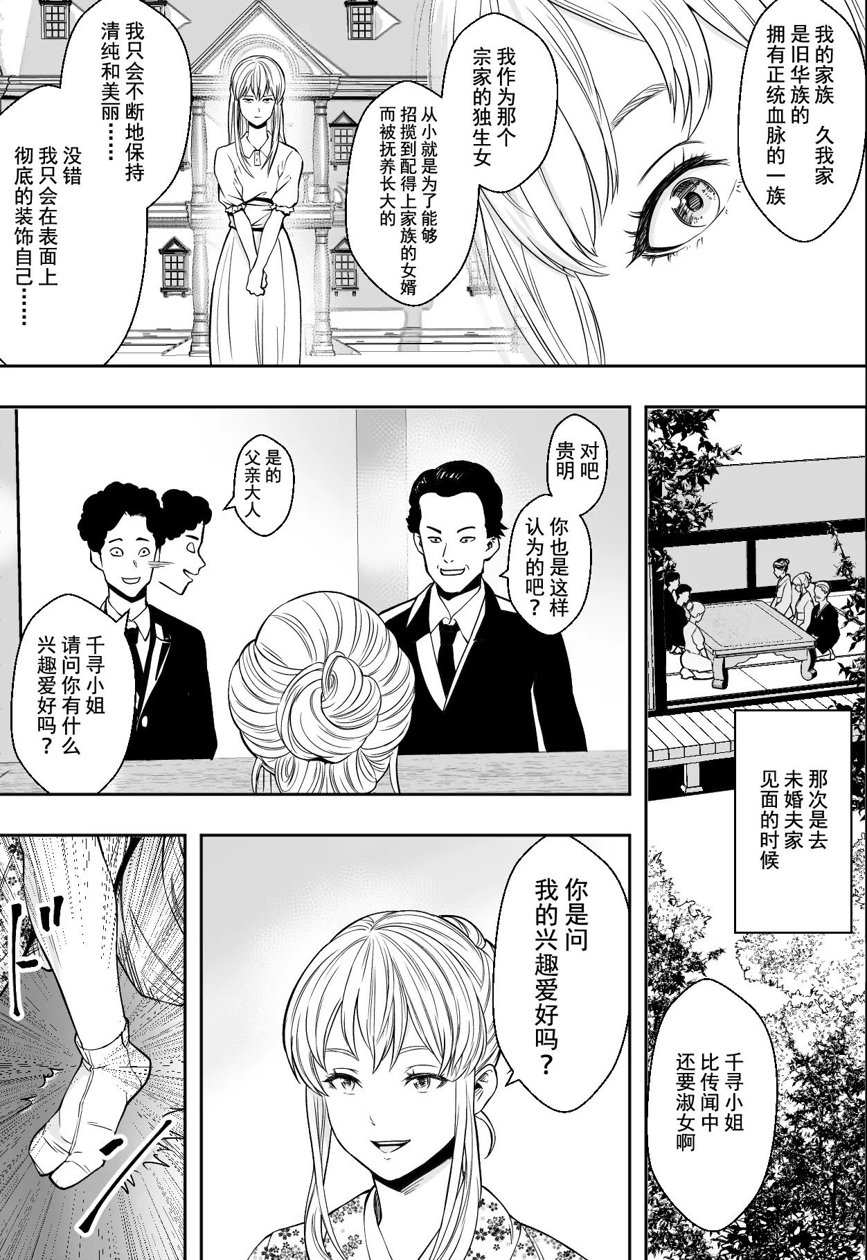 Seikou de Tougi Suru Joshigakuin | 性交决斗称霸女子学院 - Page 41