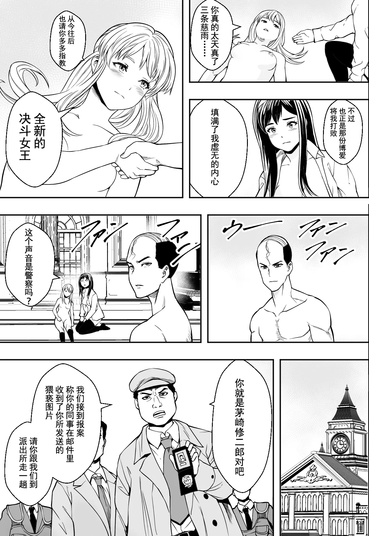 Seikou de Tougi Suru Joshigakuin | 性交决斗称霸女子学院 - Page 51