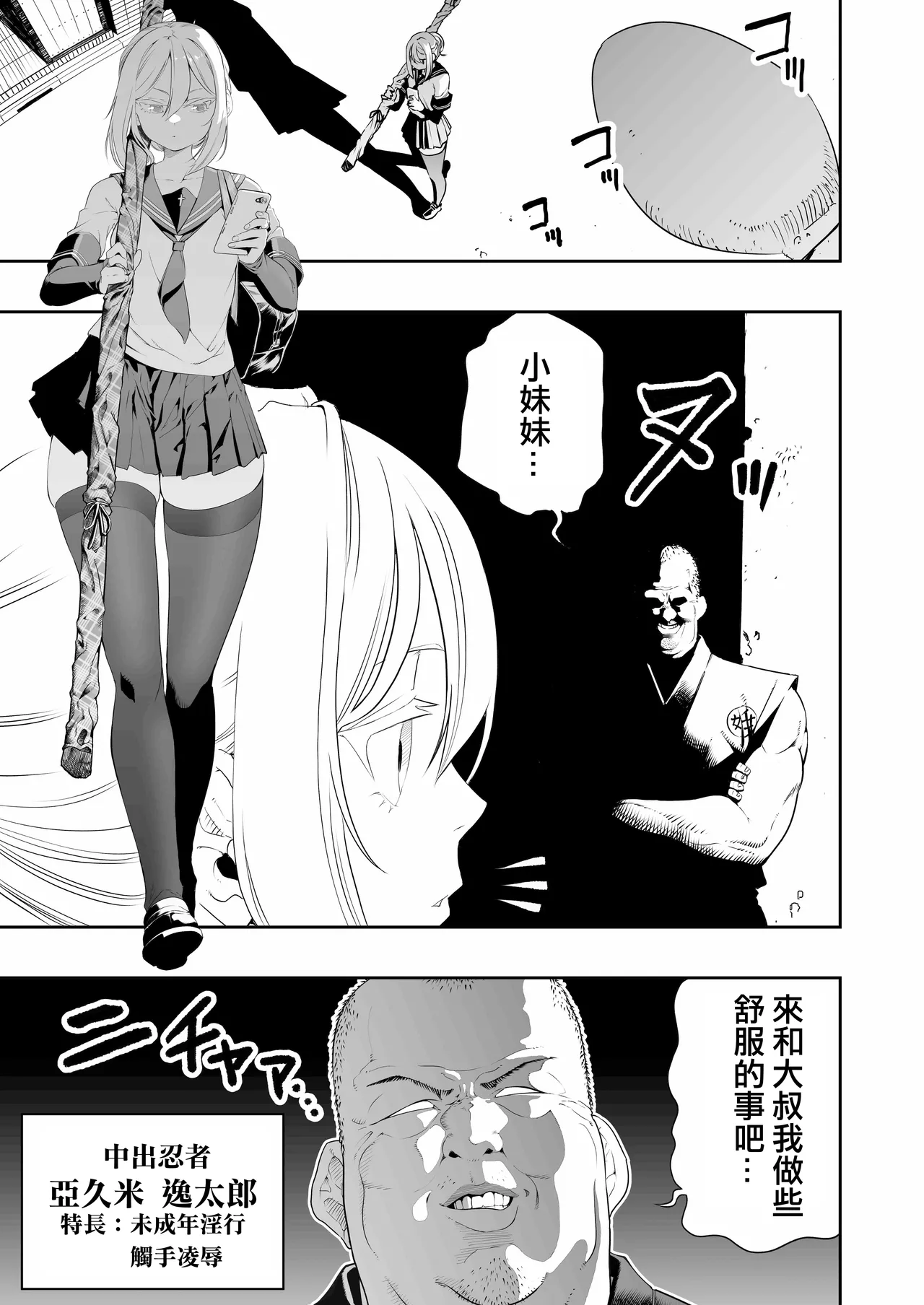 Nakadashi Ninja Kintama Ransha rou 2 Yuugi no Kunoichi Izuna hen page 3 full
