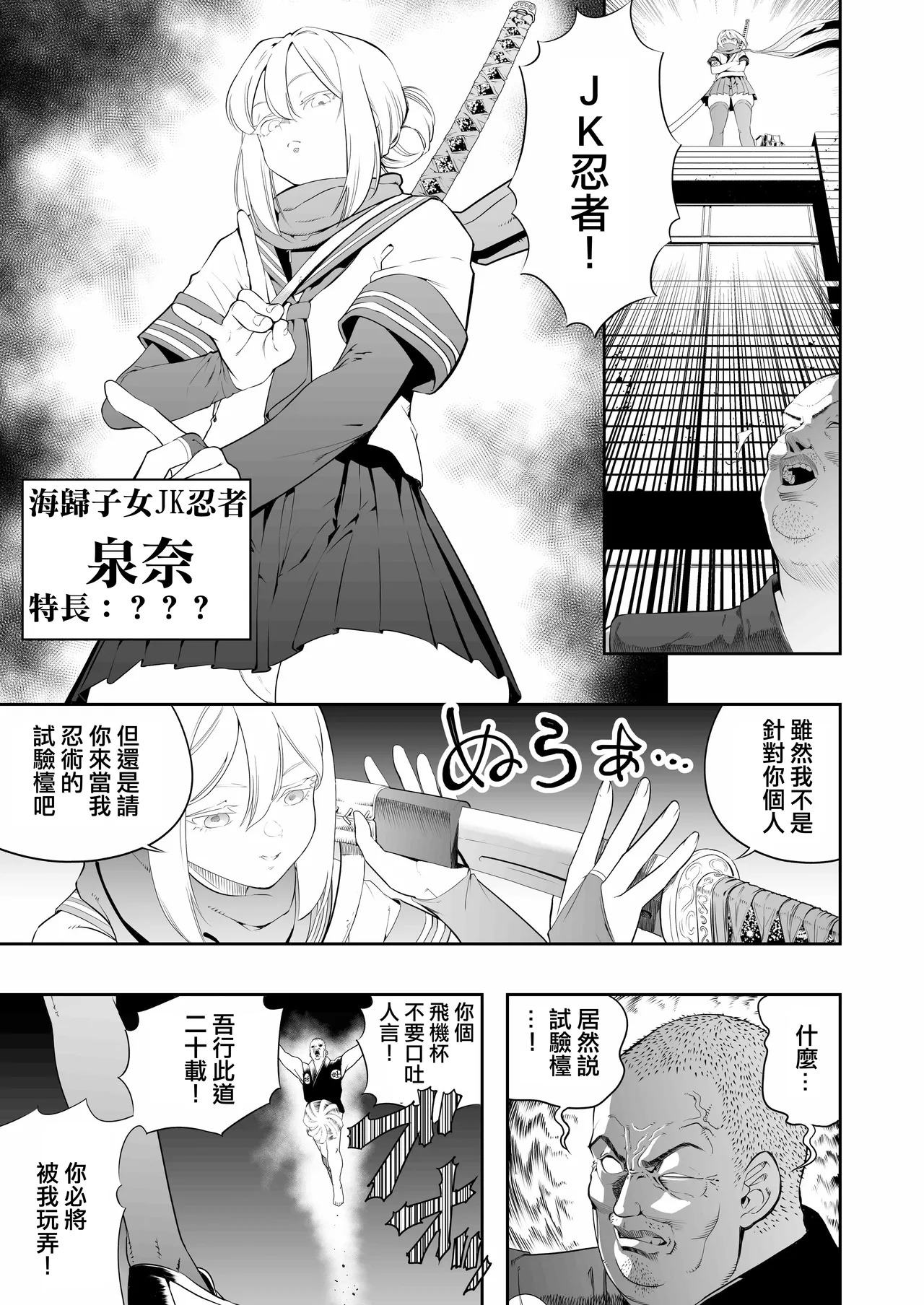Nakadashi Ninja Kintama Ransha rou 2 Yuugi no Kunoichi Izuna hen page 5 full