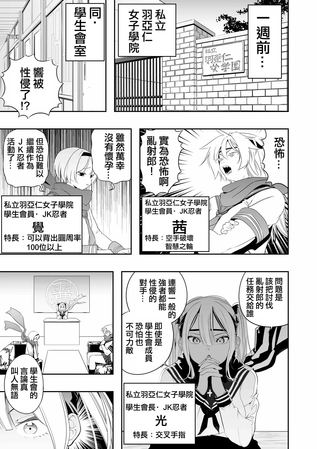 Nakadashi Ninja Kintama Ransha rou 2 Yuugi no Kunoichi Izuna hen page 7 full
