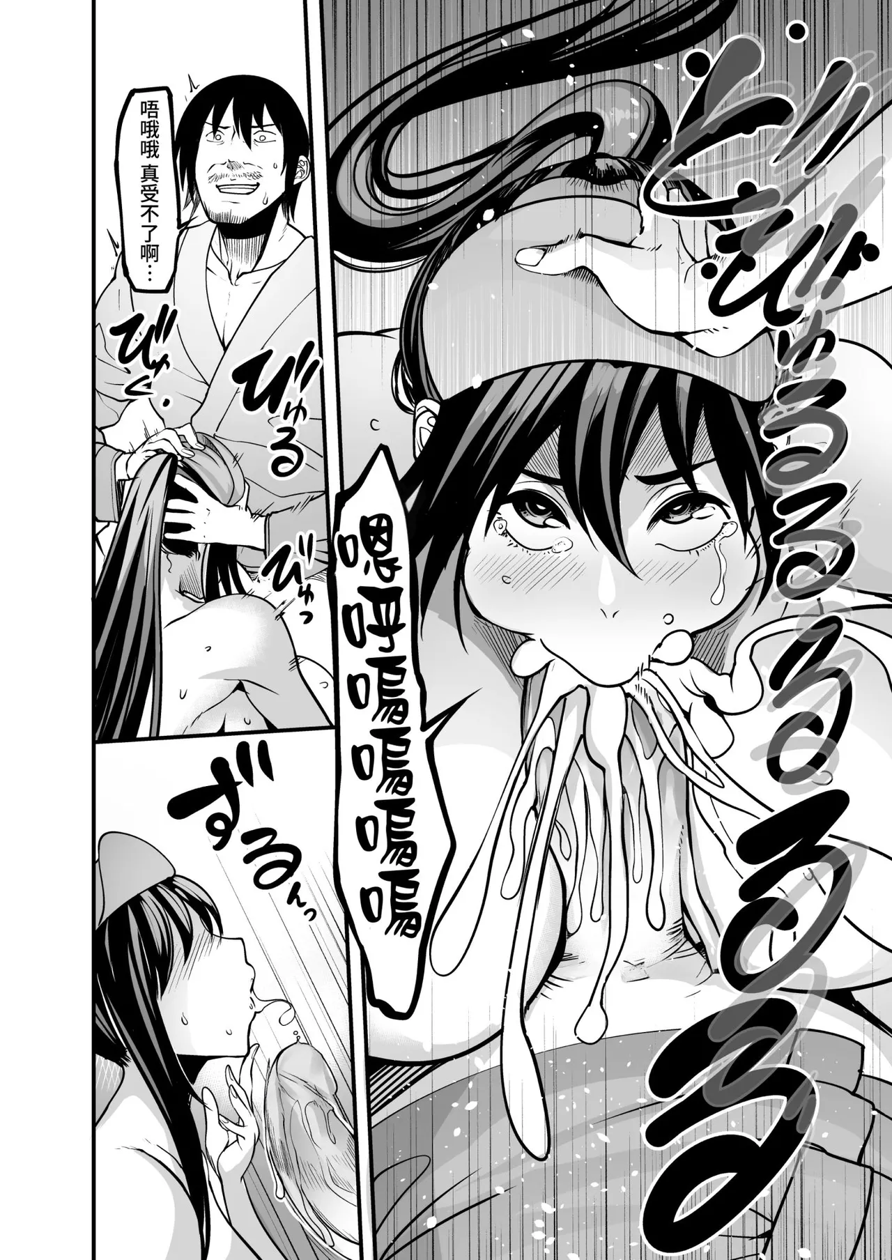 Zenra Nurse no Bakunyuu Kango Byouin | 全裸護士的爆乳護理醫院 - Page 31