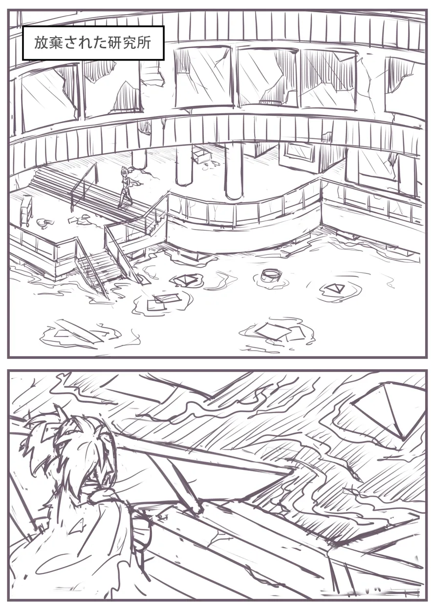 实验的脱出 - Page 1