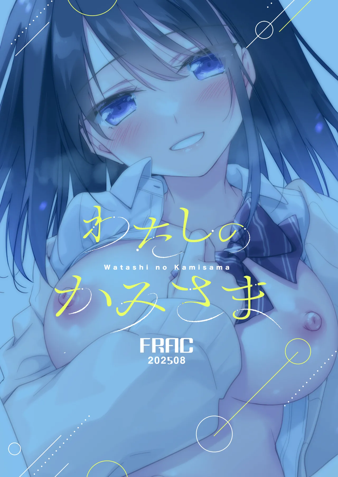 Watashi no Kamisama 3 | 属于我的神明大人 3 - Page 64