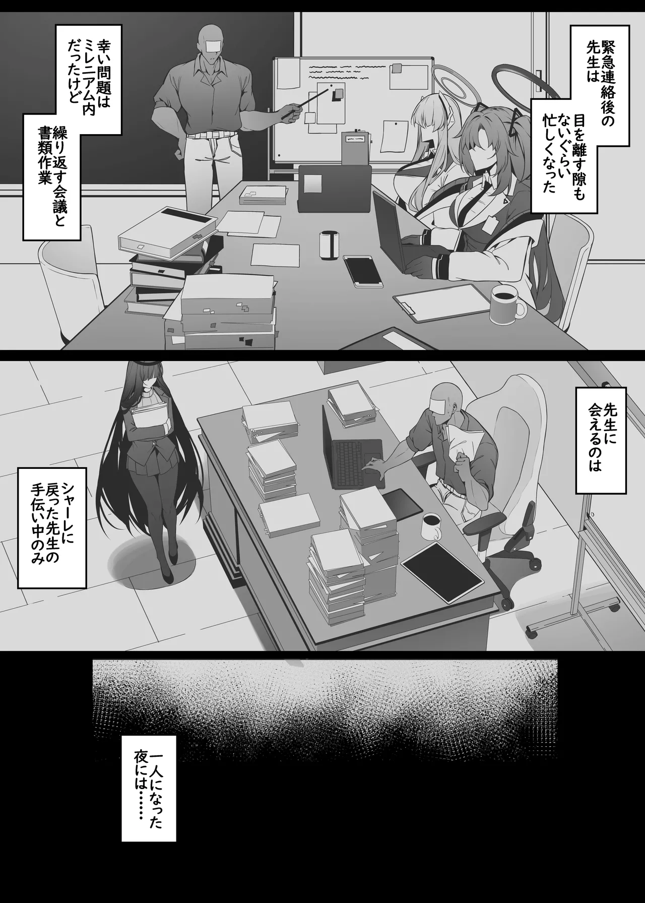 Rio wa Shitto Suru - Page 32