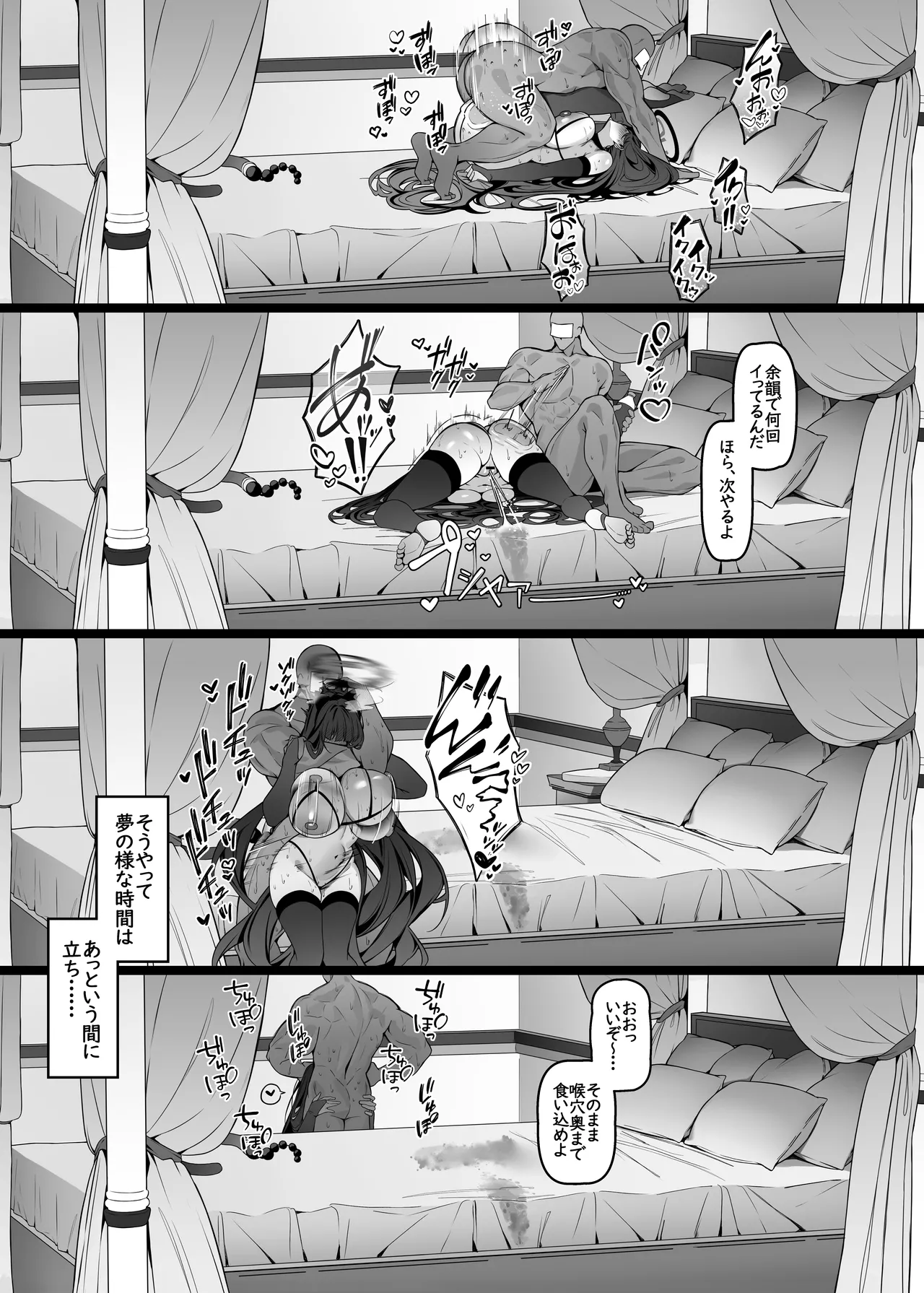 Rio wa Shitto Suru - Page 52