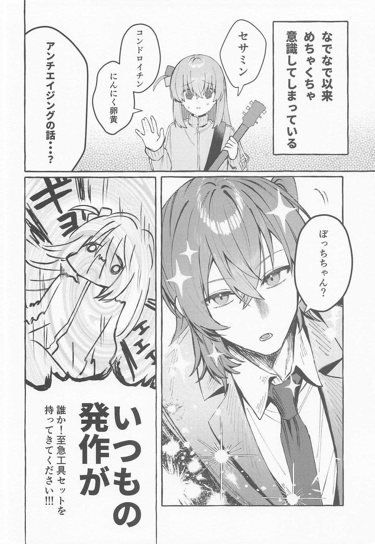 Rock to Honey - Rock and Honey - Page 17