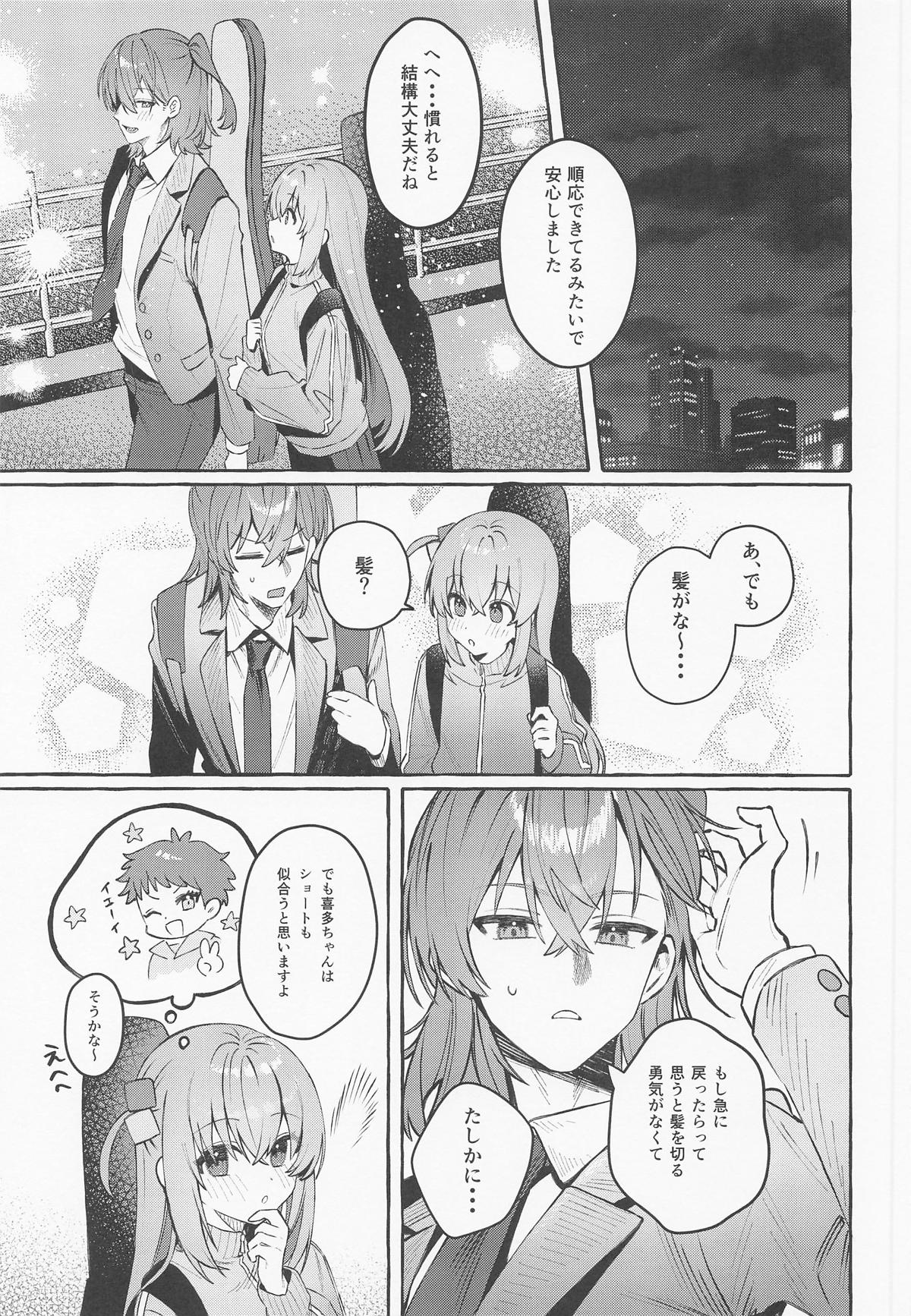 Rock to Honey - Rock and Honey - Page 18