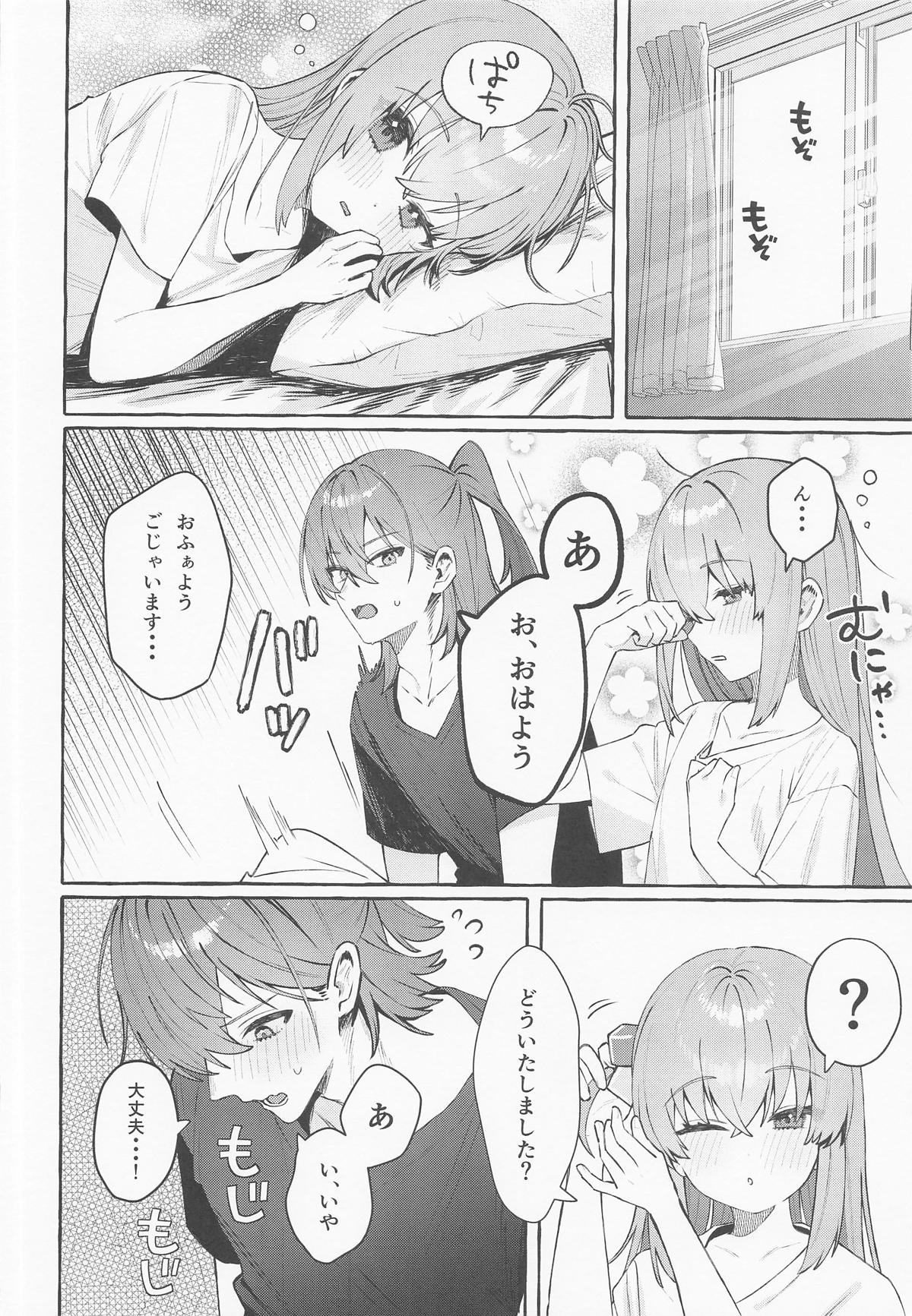 Rock to Honey - Rock and Honey - Page 25