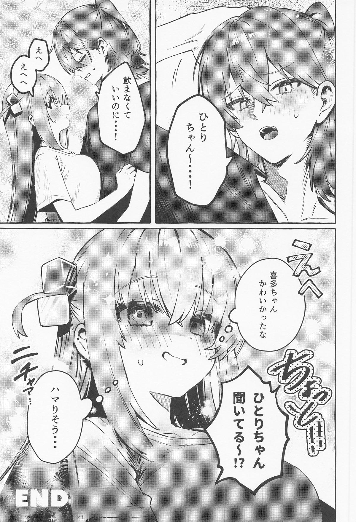 Rock to Honey - Rock and Honey - Page 32