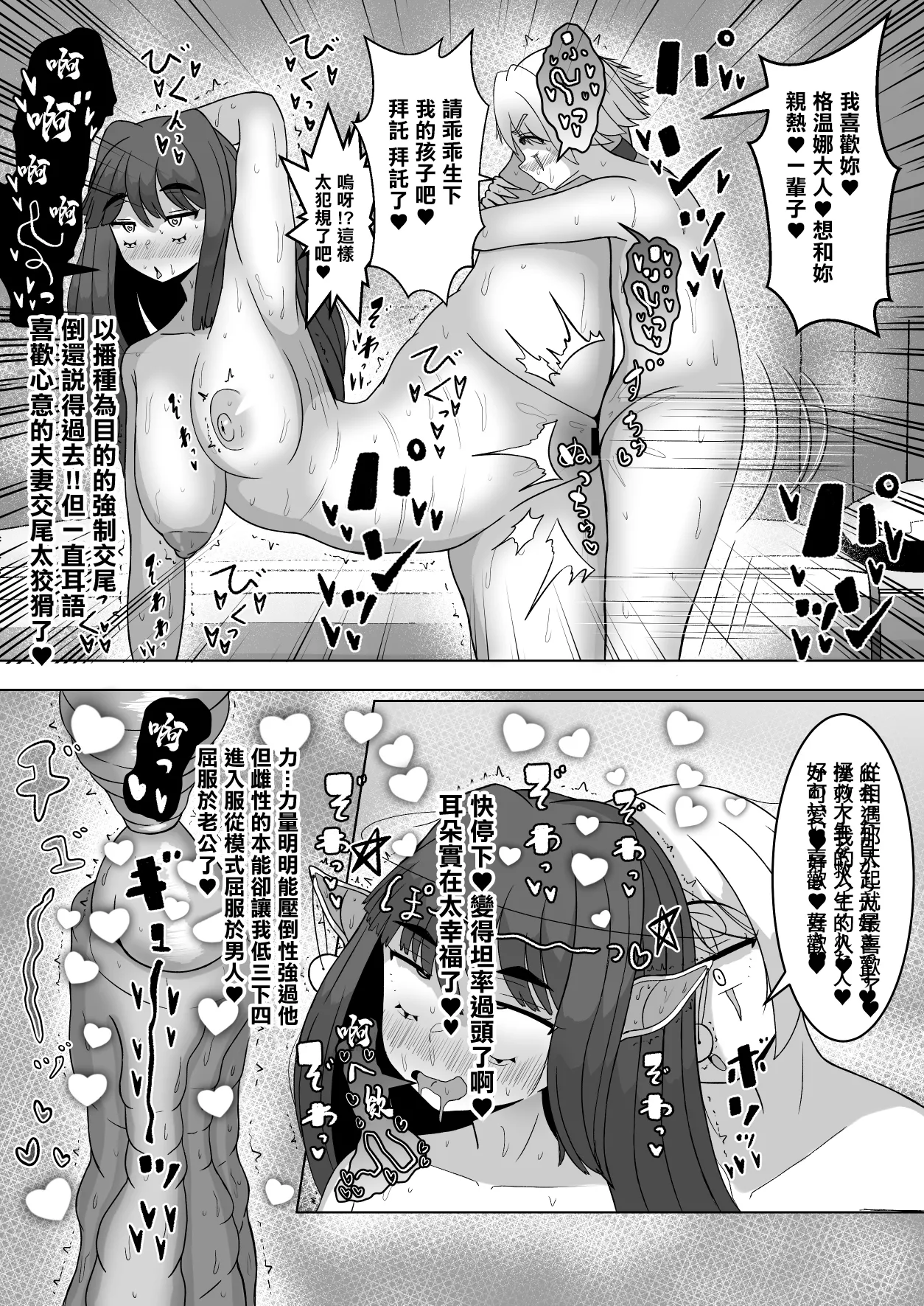 Osu no Seishoku Seinou ga Mieru Mahou | 能看見雄性生殖性能的魔法 - Page 23