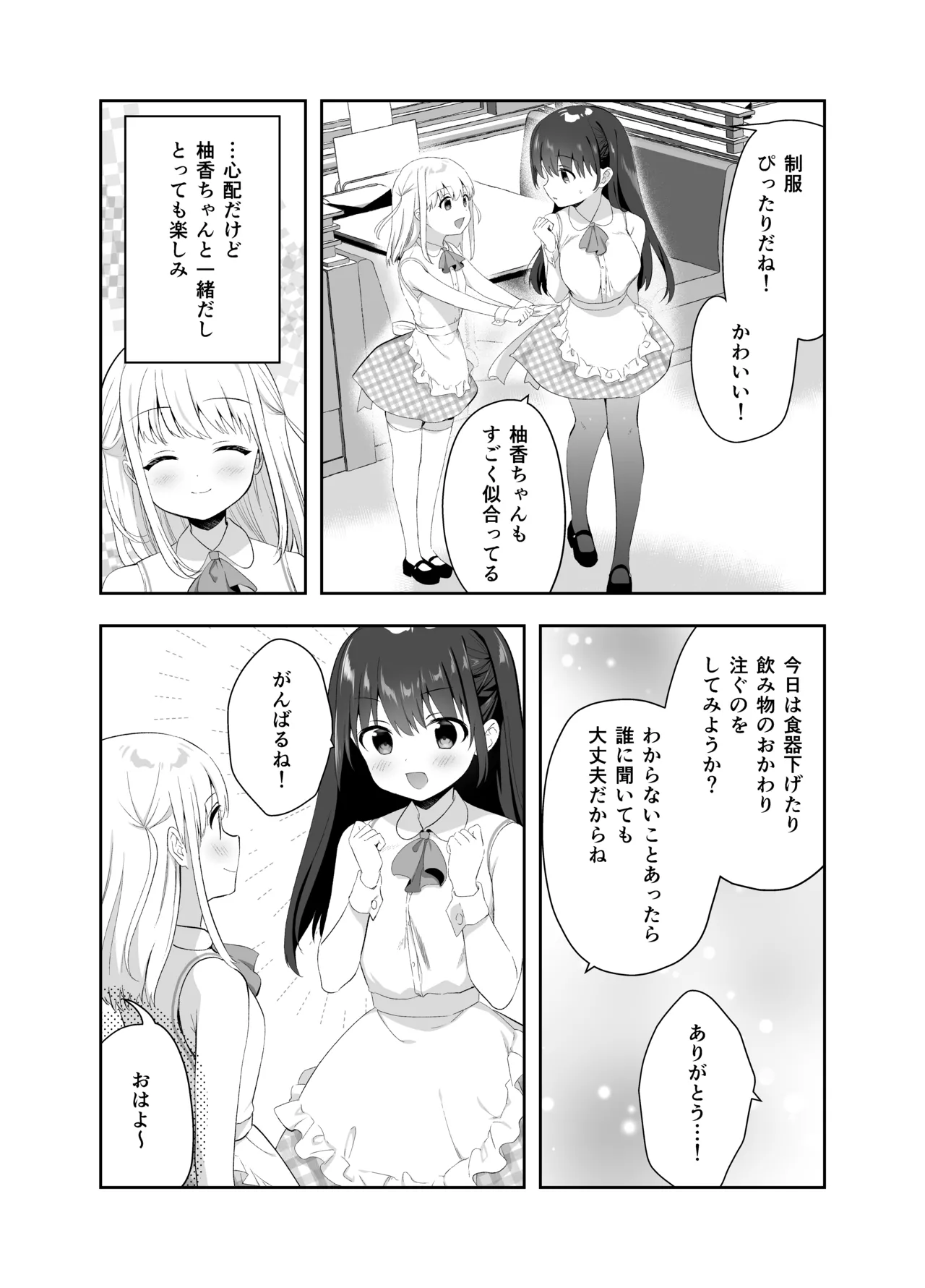 Preview page 7