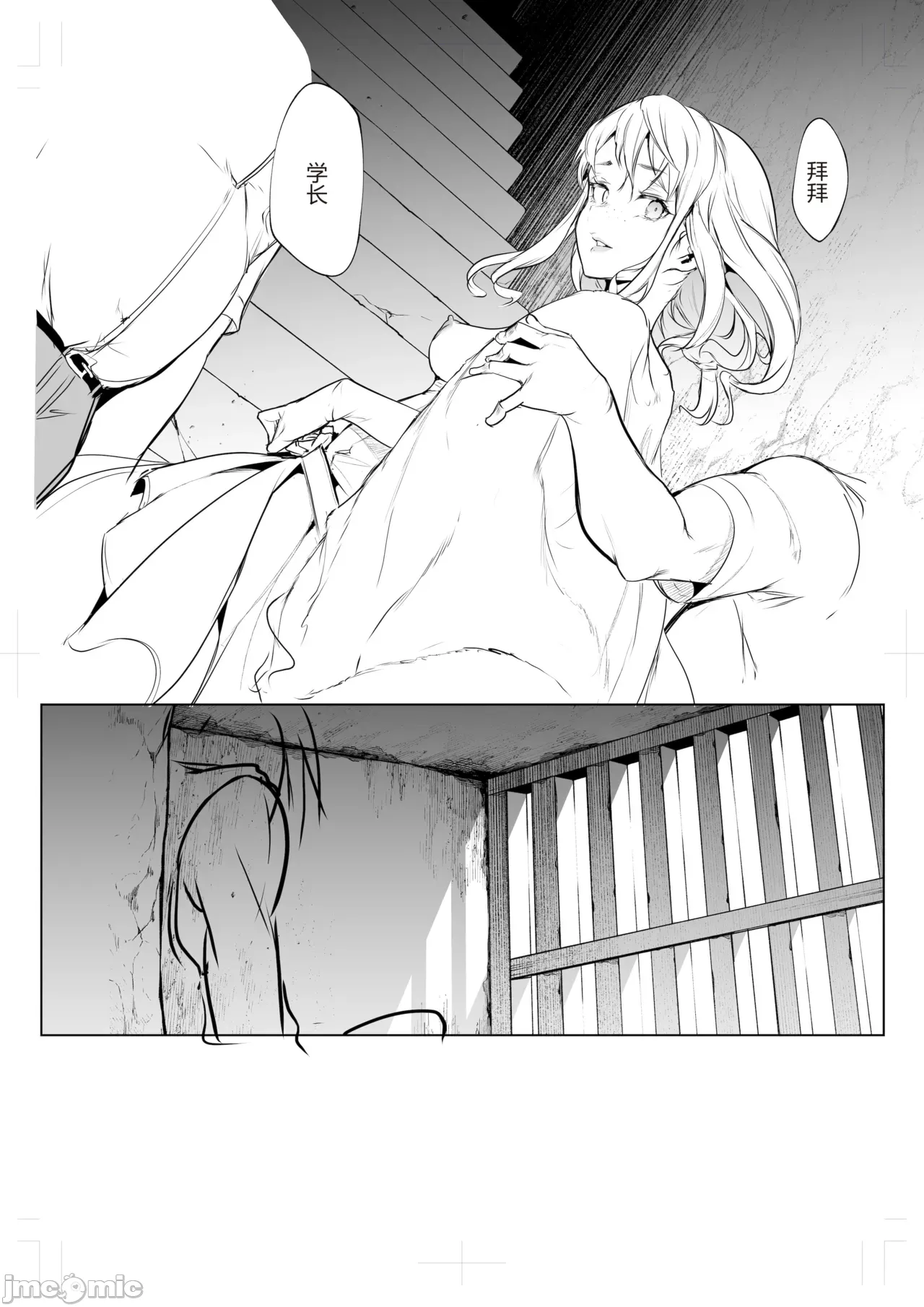 御用孕巫女 三鼎[花森バンビ (バビ)] オハラミサマ 三鼎 - Page 63