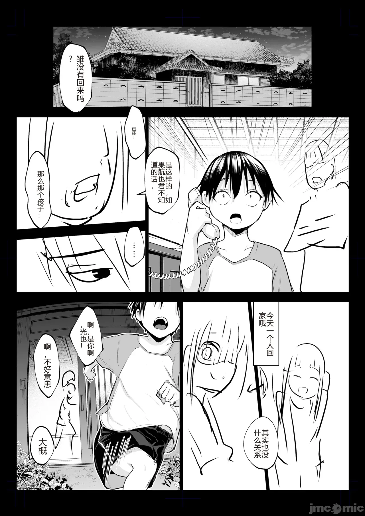 御用孕巫女 三鼎[花森バンビ (バビ)] オハラミサマ 三鼎 - Page 65