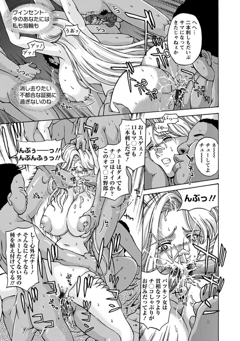 Angel Club MEGA Vol. 05 - Page 397