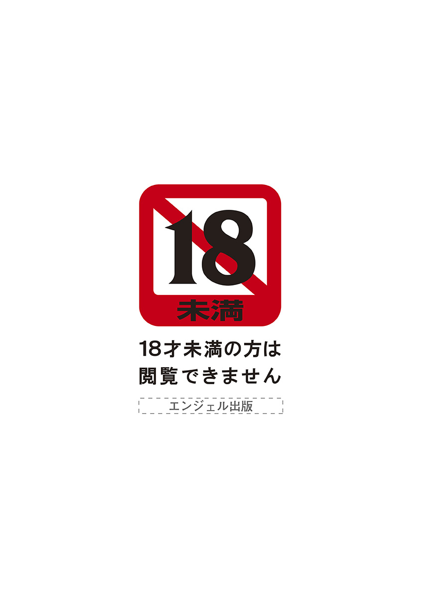 Angel Club MEGA Vol. 06 - Page 2