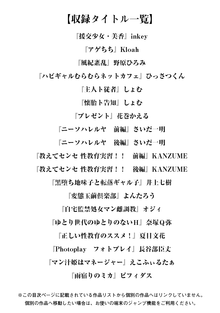 Angel Club MEGA Vol. 06 - Page 3