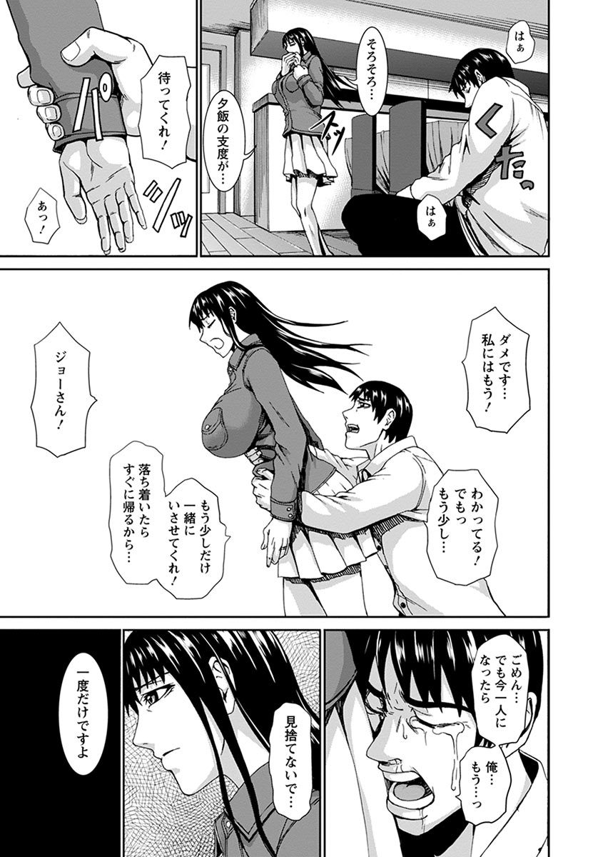 Angel Club MEGA Vol. 08 - Page 399