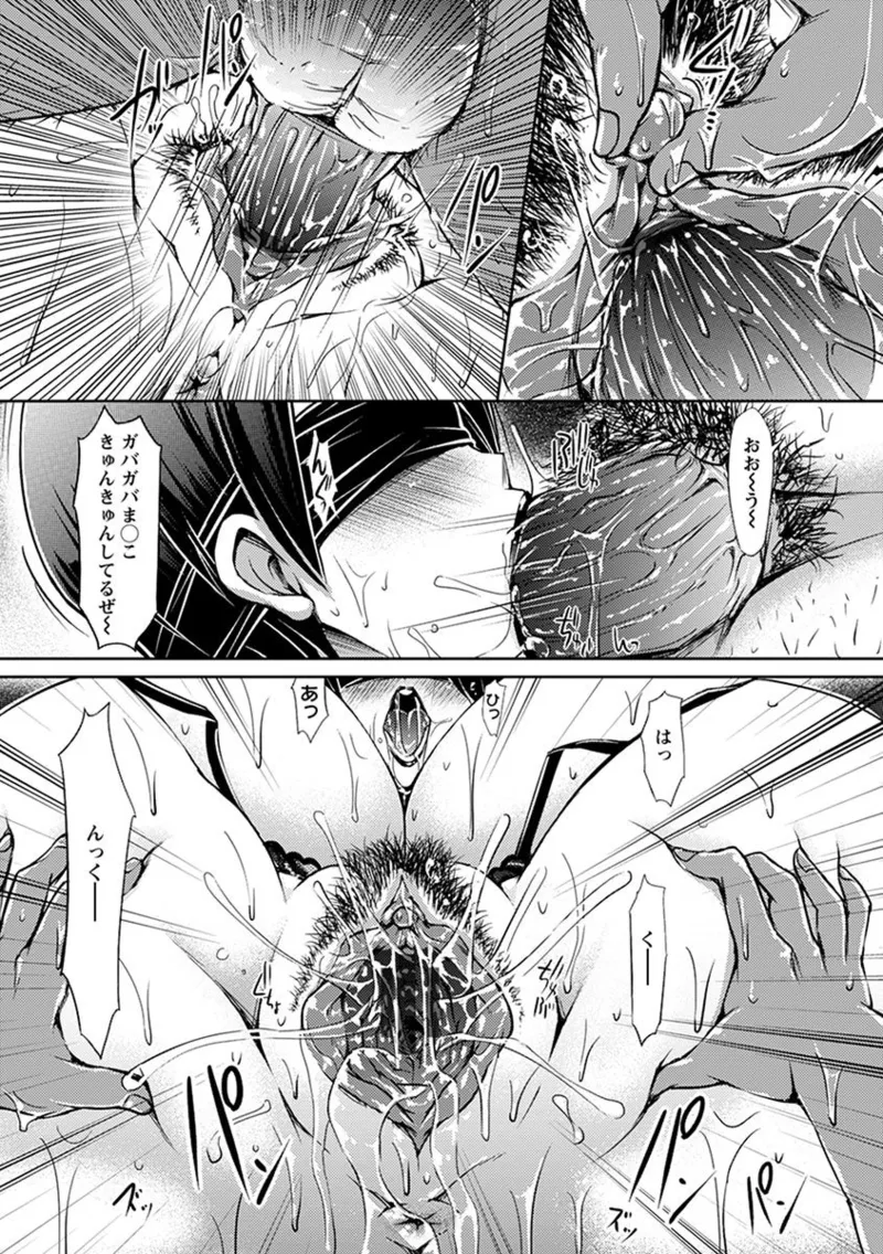 Angel Club MEGA Vol. 08 - Page 51