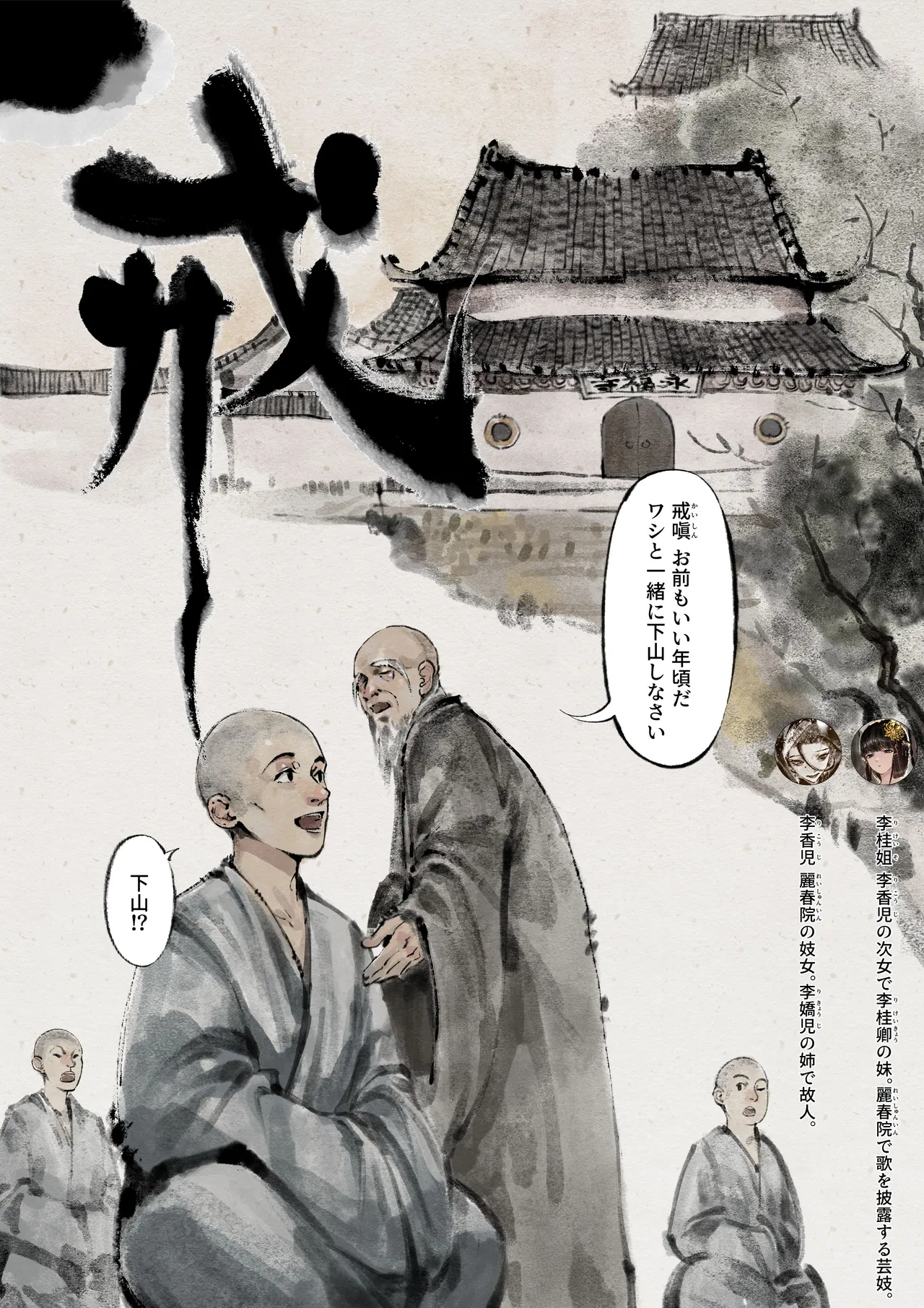 Jin Ping Mei - Page 125