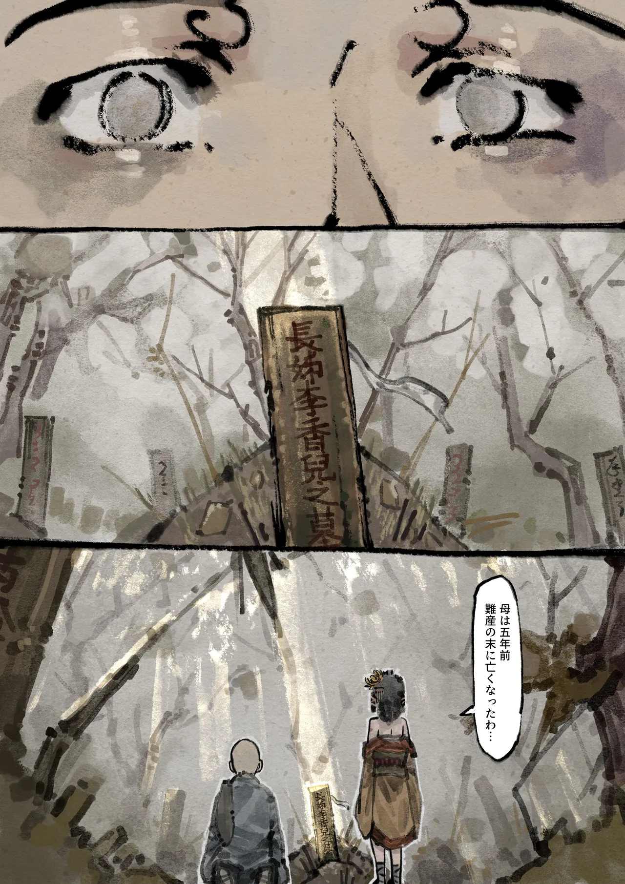 Jin Ping Mei - Page 150