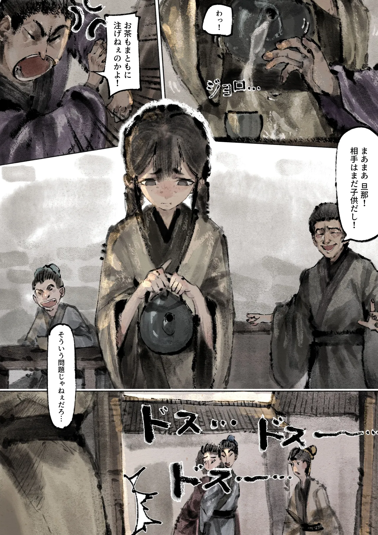 Jin Ping Mei - Page 164