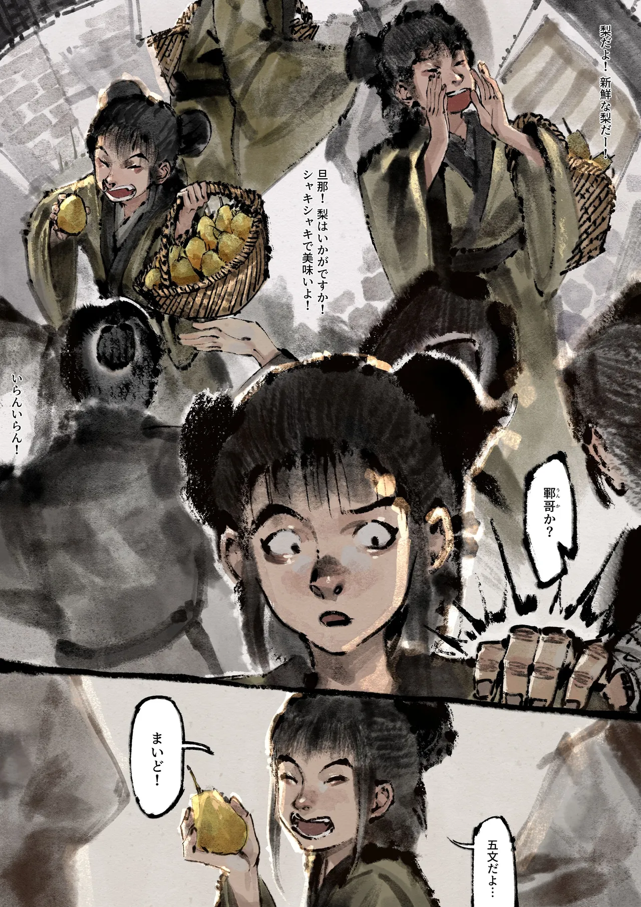 Jin Ping Mei - Page 173