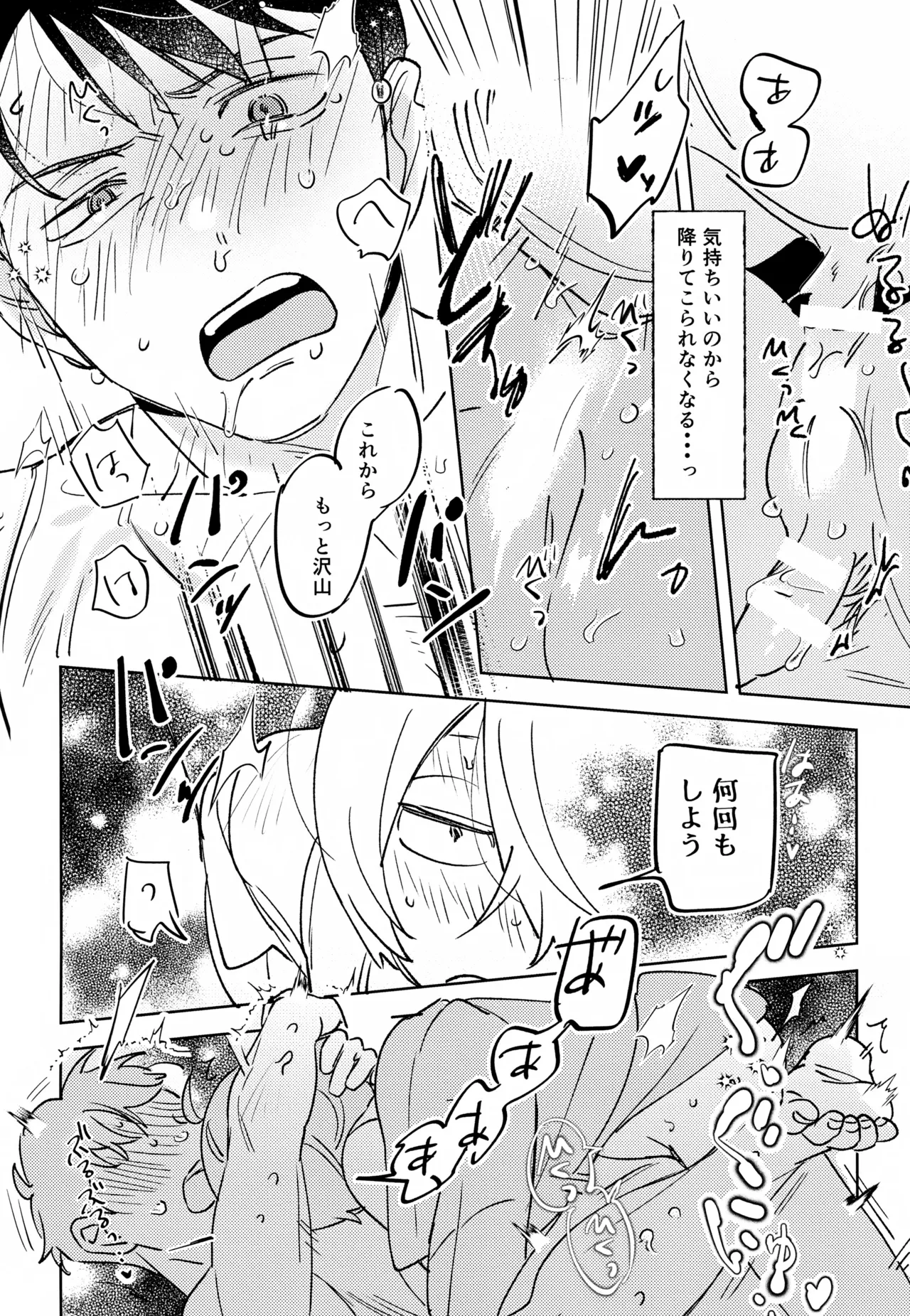 Yuurei no Shoutai Mitari - Page 25