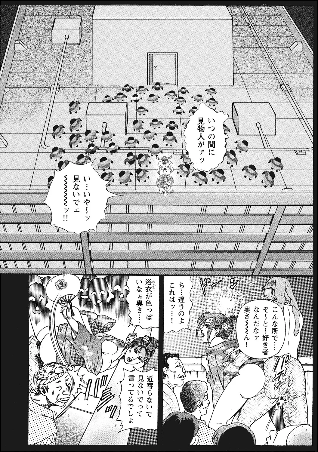 Oiroke Hitozuma Yariyari Nikki - Page 53