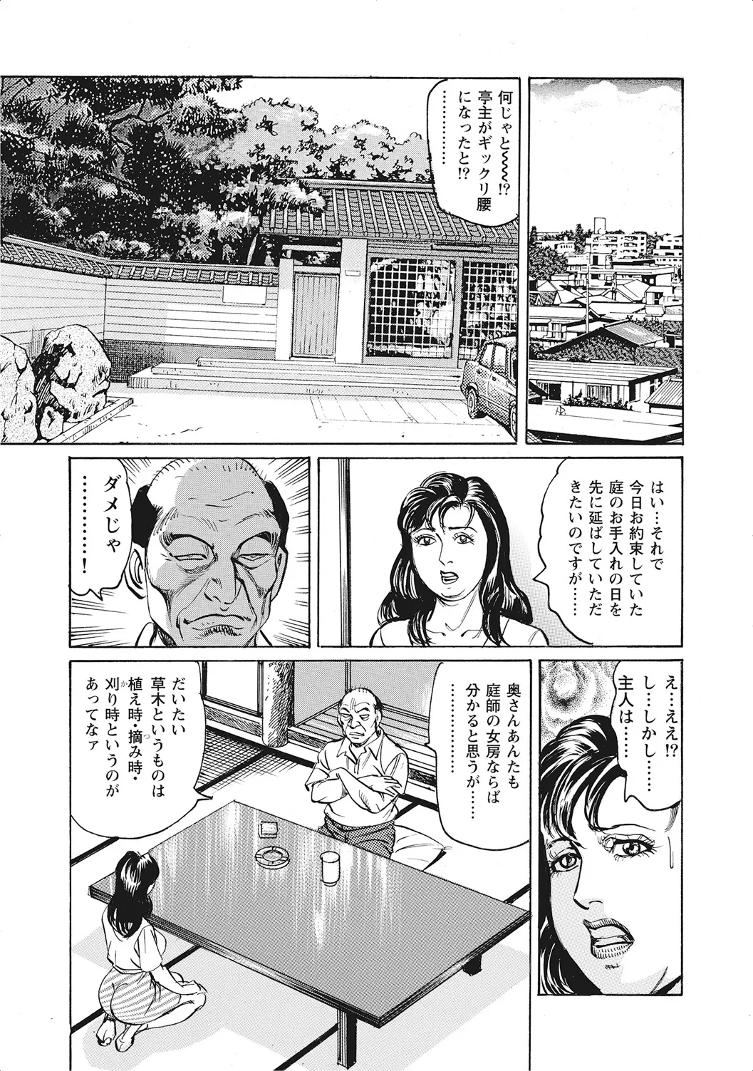 Oiroke Hitozuma Yariyari Nikki - Page 6