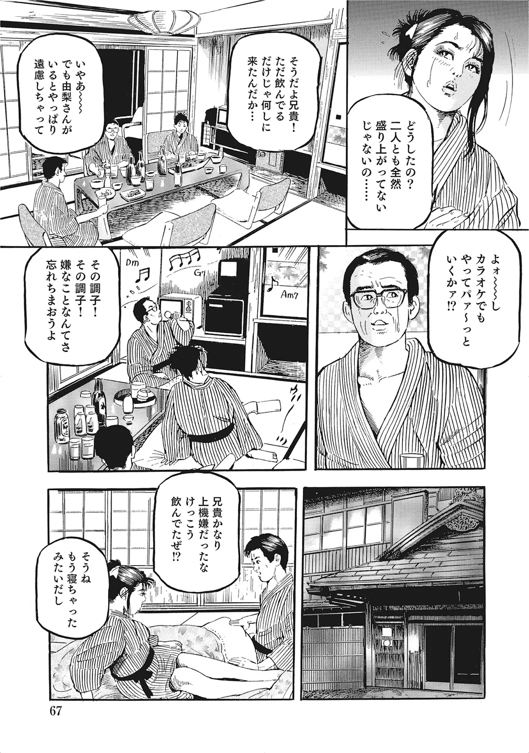 Oiroke Hitozuma Yariyari Nikki - Page 66