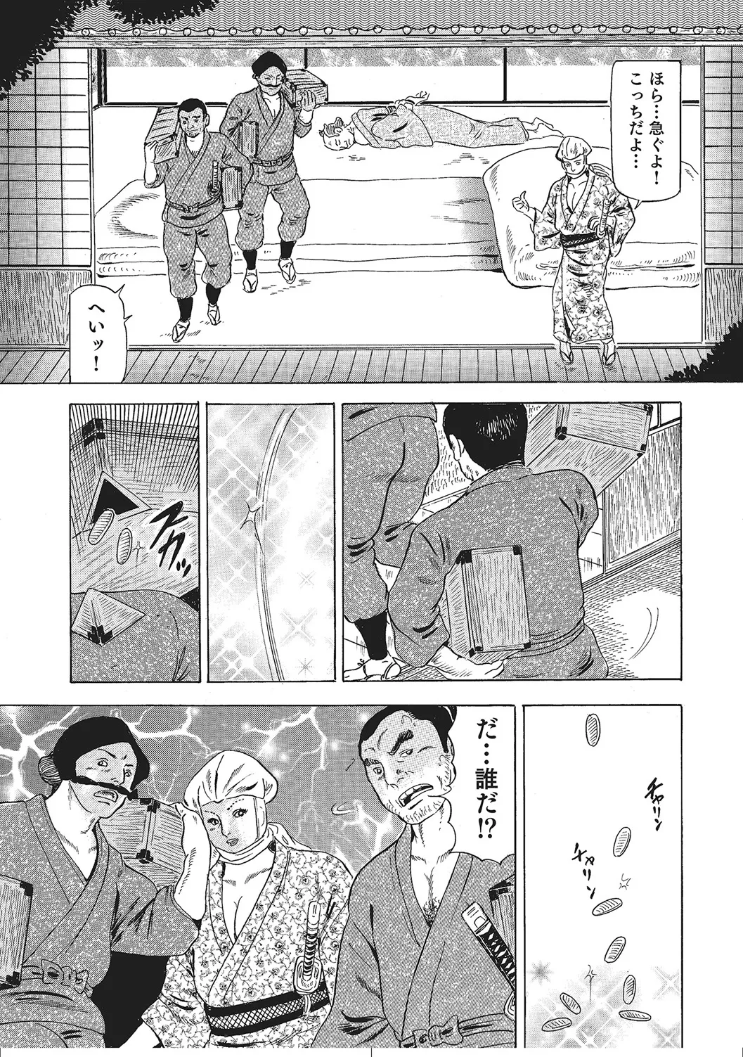 Muchimuchi Inran Hitozuma Naisho Banashi - Page 242