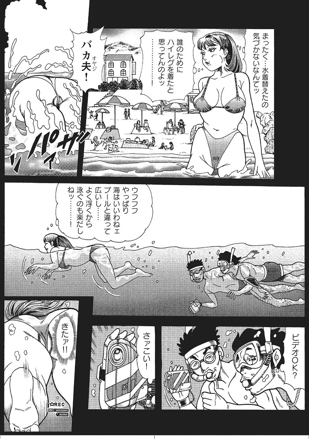 Hitozuma no Love Love Nikki - Page 8