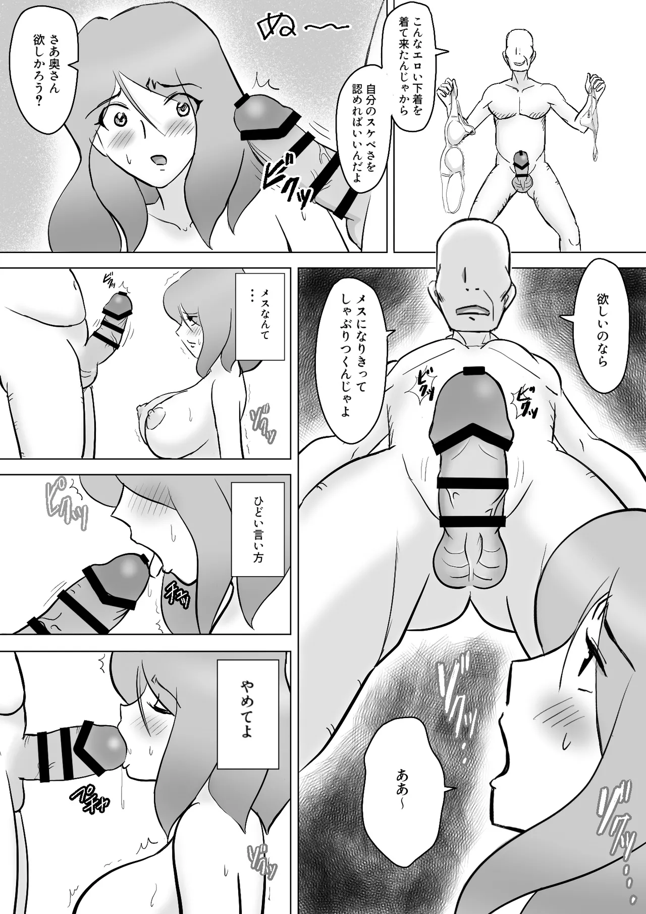 Page 40 of 僕の自慢の母さんがボケたふりした近所のおじいちゃんに寝取られる投稿者矢場井精児