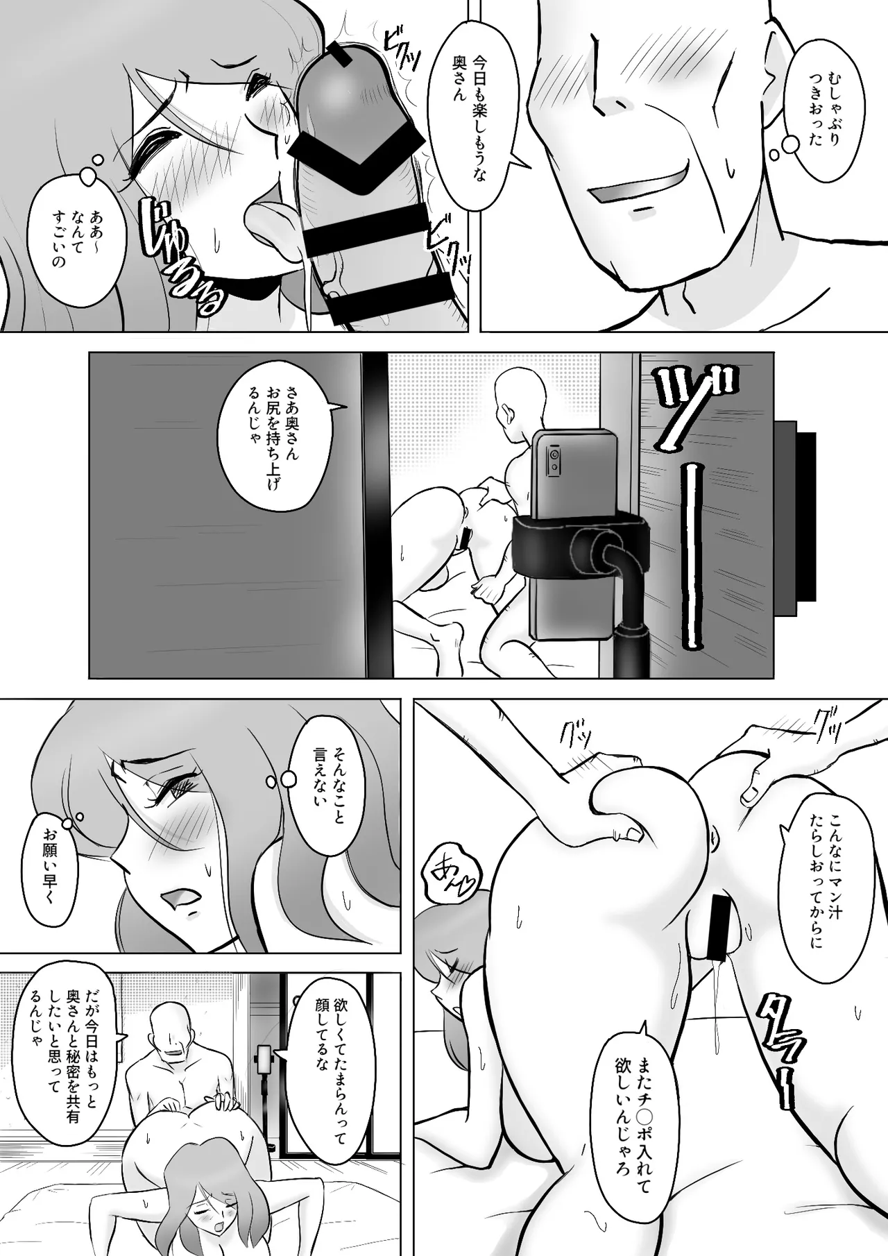 Page 41 of 僕の自慢の母さんがボケたふりした近所のおじいちゃんに寝取られる投稿者矢場井精児