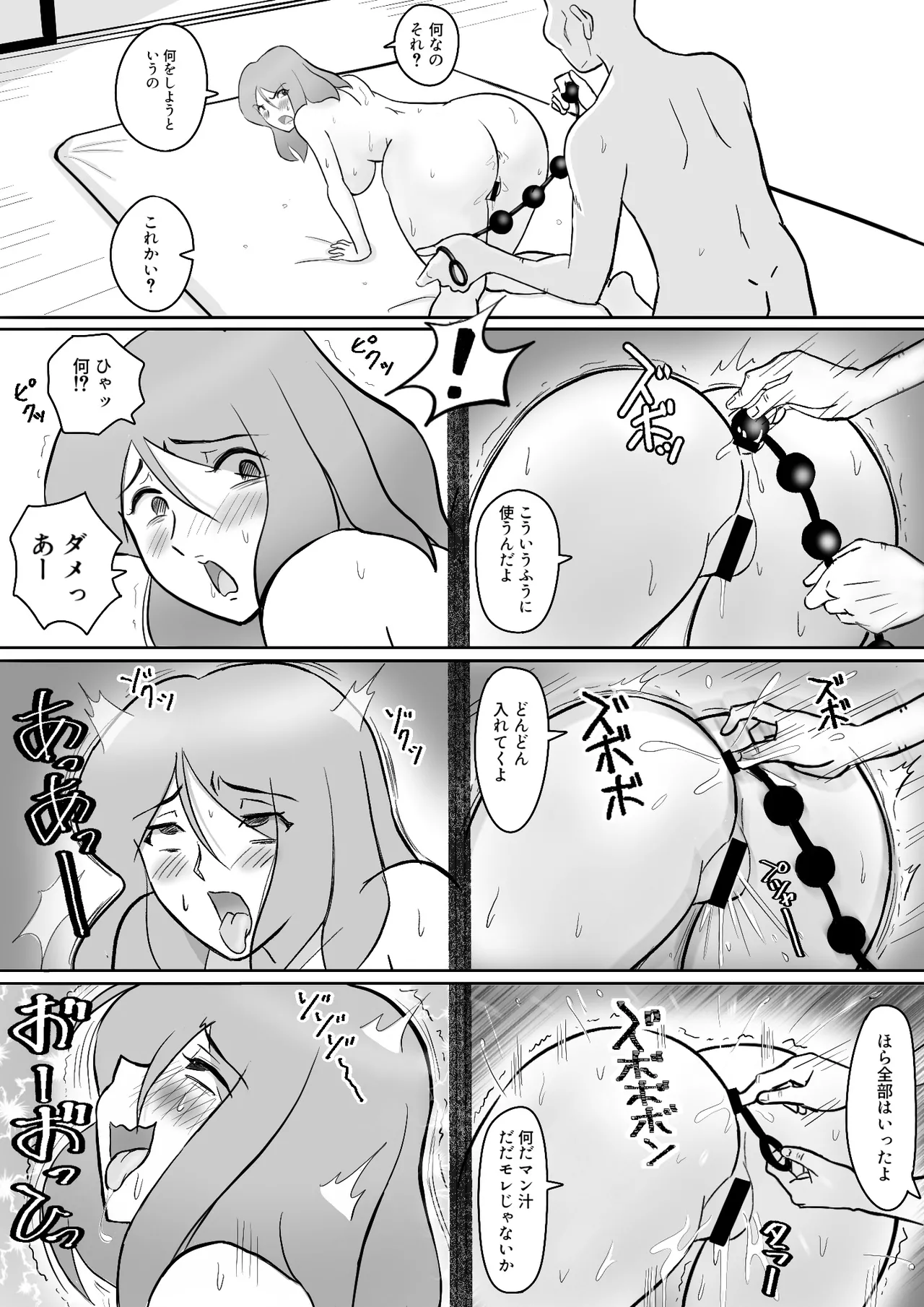 Page 45 of 僕の自慢の母さんがボケたふりした近所のおじいちゃんに寝取られる投稿者矢場井精児