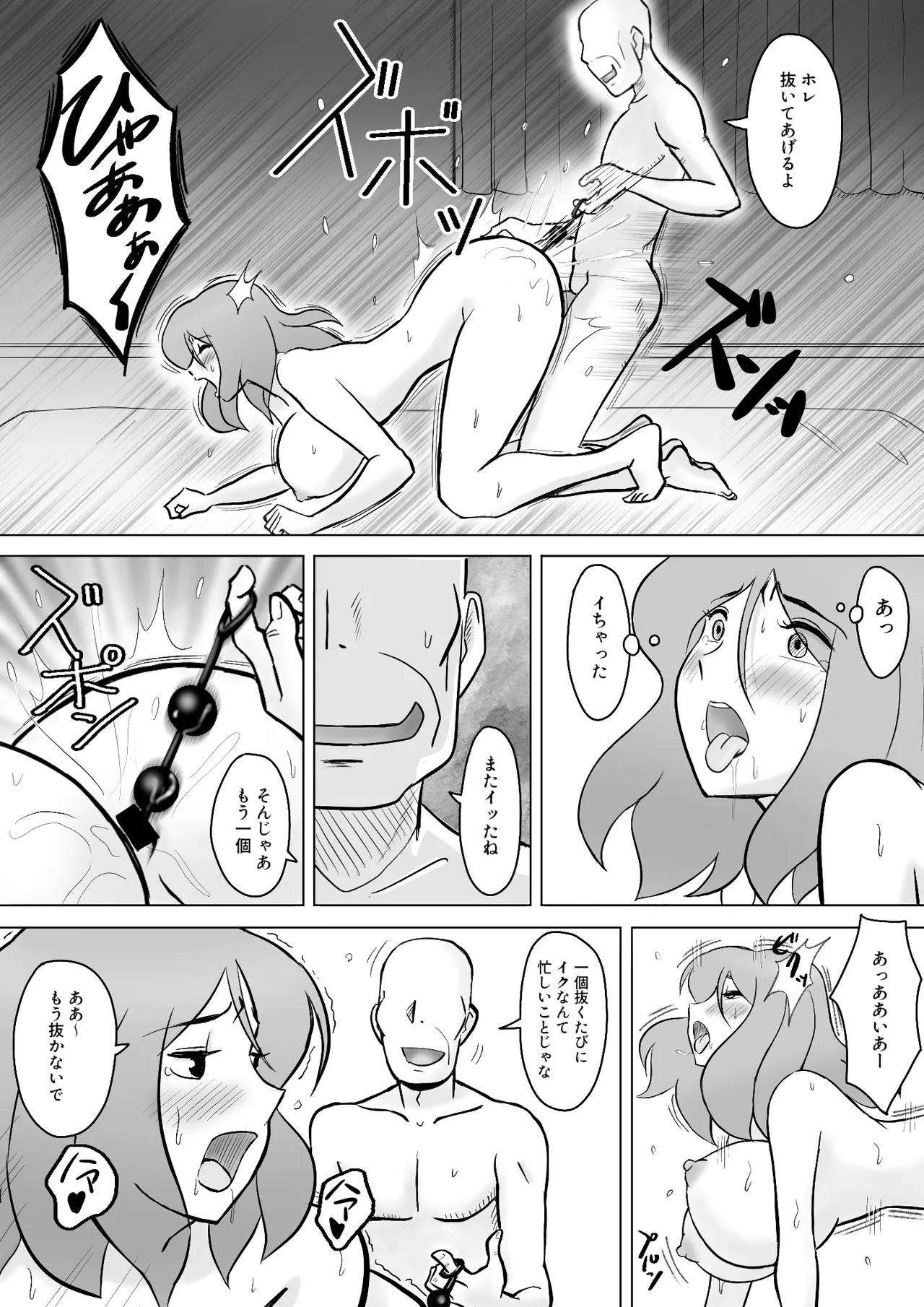 Page 49 of 僕の自慢の母さんがボケたふりした近所のおじいちゃんに寝取られる投稿者矢場井精児
