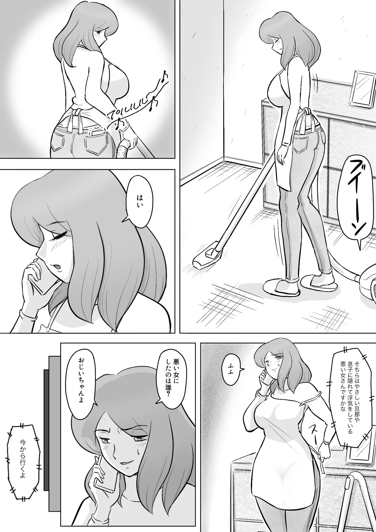 Page 84 of 僕の自慢の母さんがボケたふりした近所のおじいちゃんに寝取られる投稿者矢場井精児