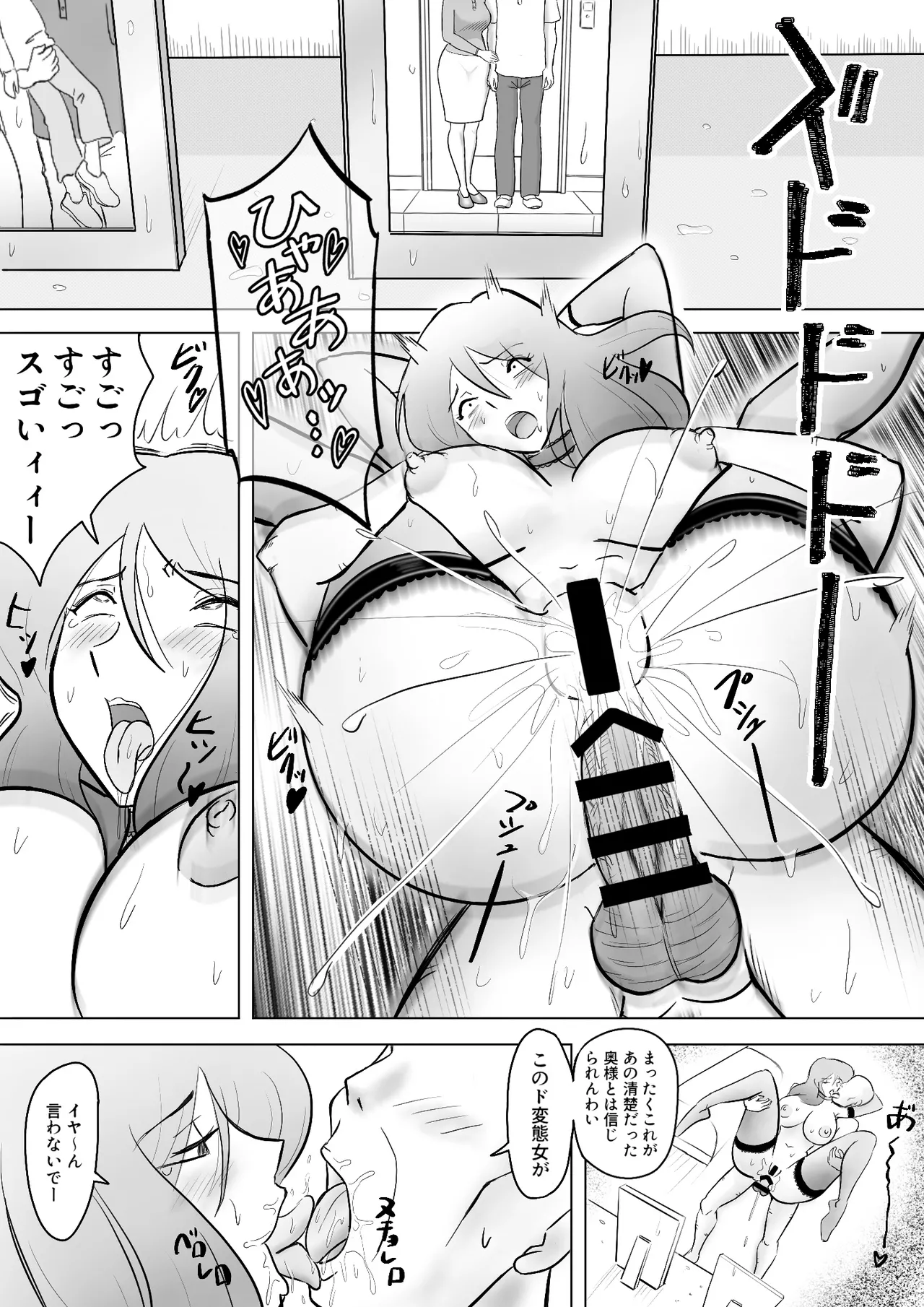 Page 91 of 僕の自慢の母さんがボケたふりした近所のおじいちゃんに寝取られる投稿者矢場井精児