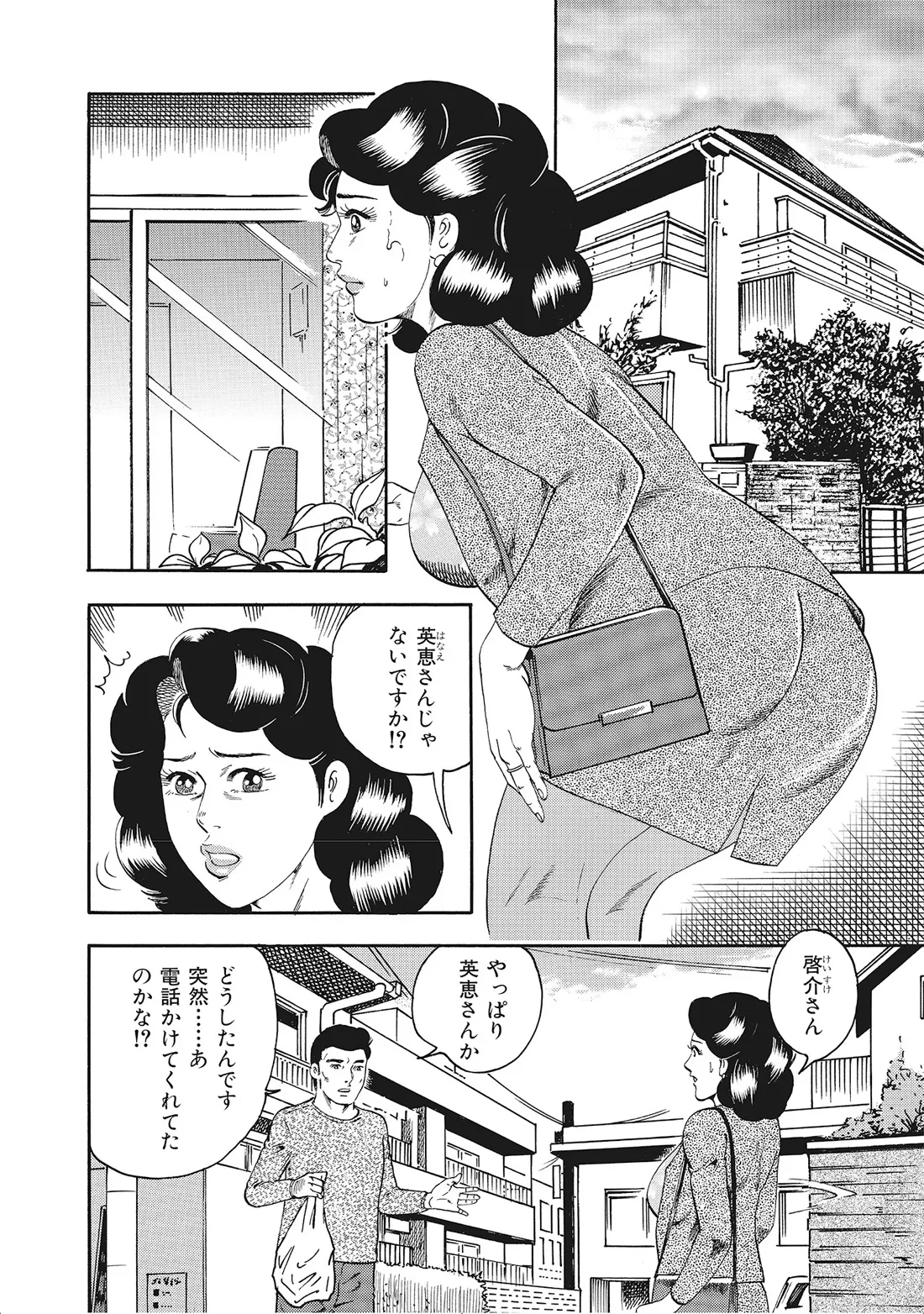 Kanjukuzuma no Fushidara Nikki - Page 369