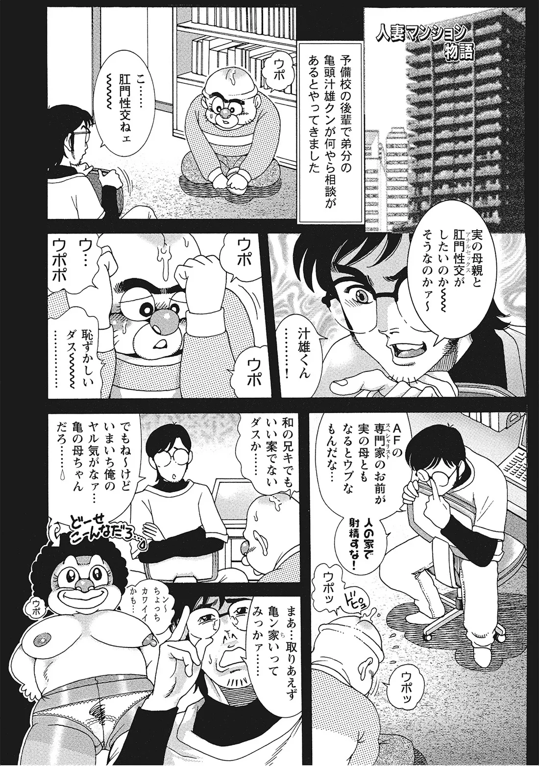 Kanjukuzuma no Fushidara Nikki - Page 42